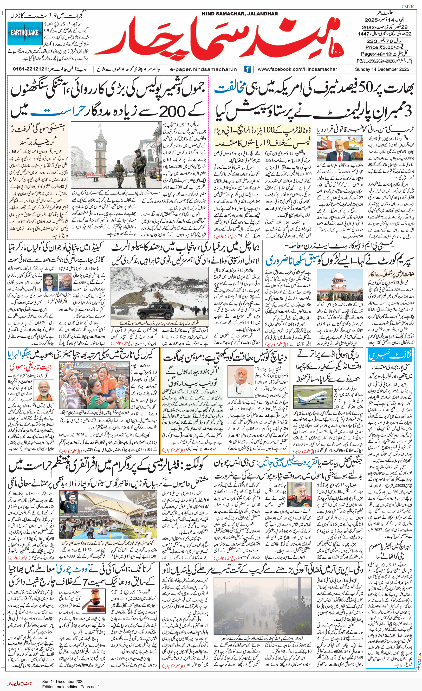 Main Edition 12/14/2025 12:00:00 AM