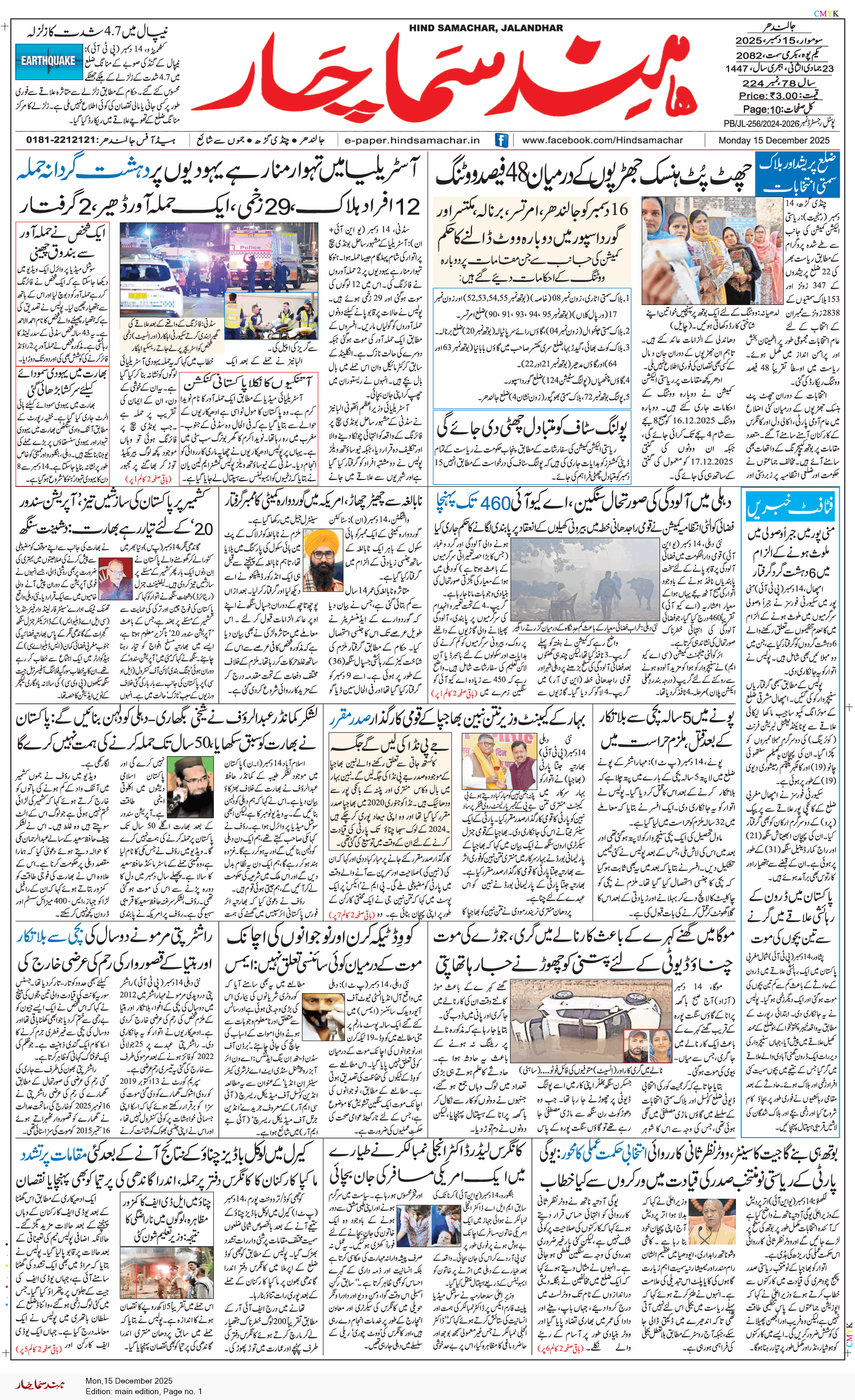 Main Edition 12/15/2025 12:00:00 AM