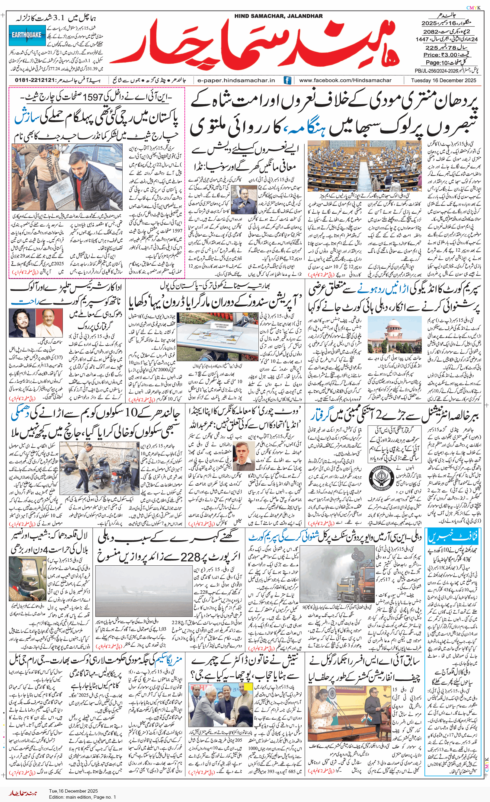 Main Edition 12/16/2025 12:00:00 AM