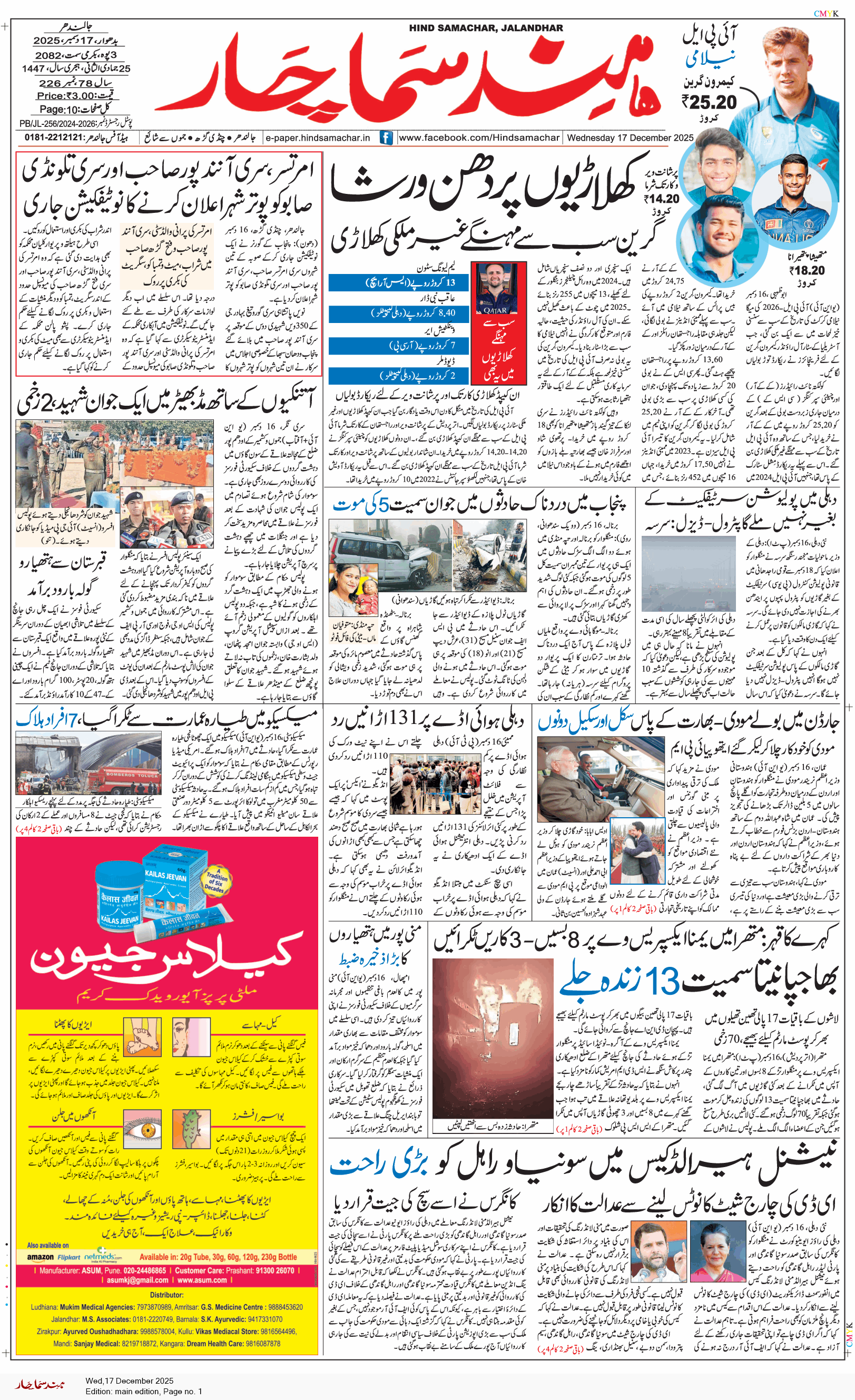 Main Edition 12/17/2025 12:00:00 AM