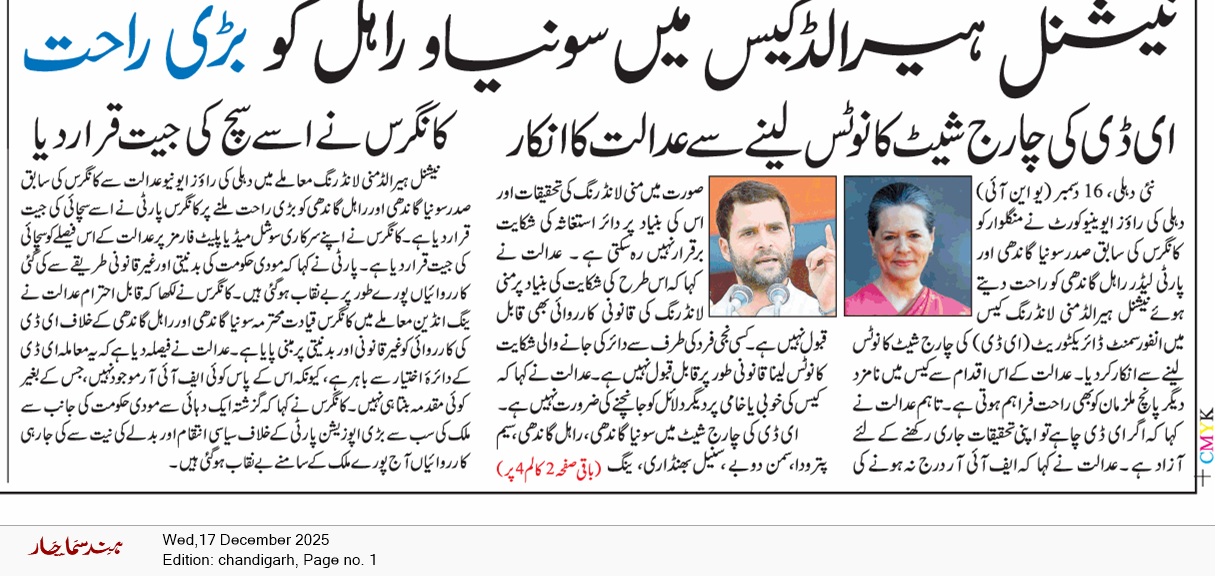 Chandigarh 12/17/2025 12:00:00 AM