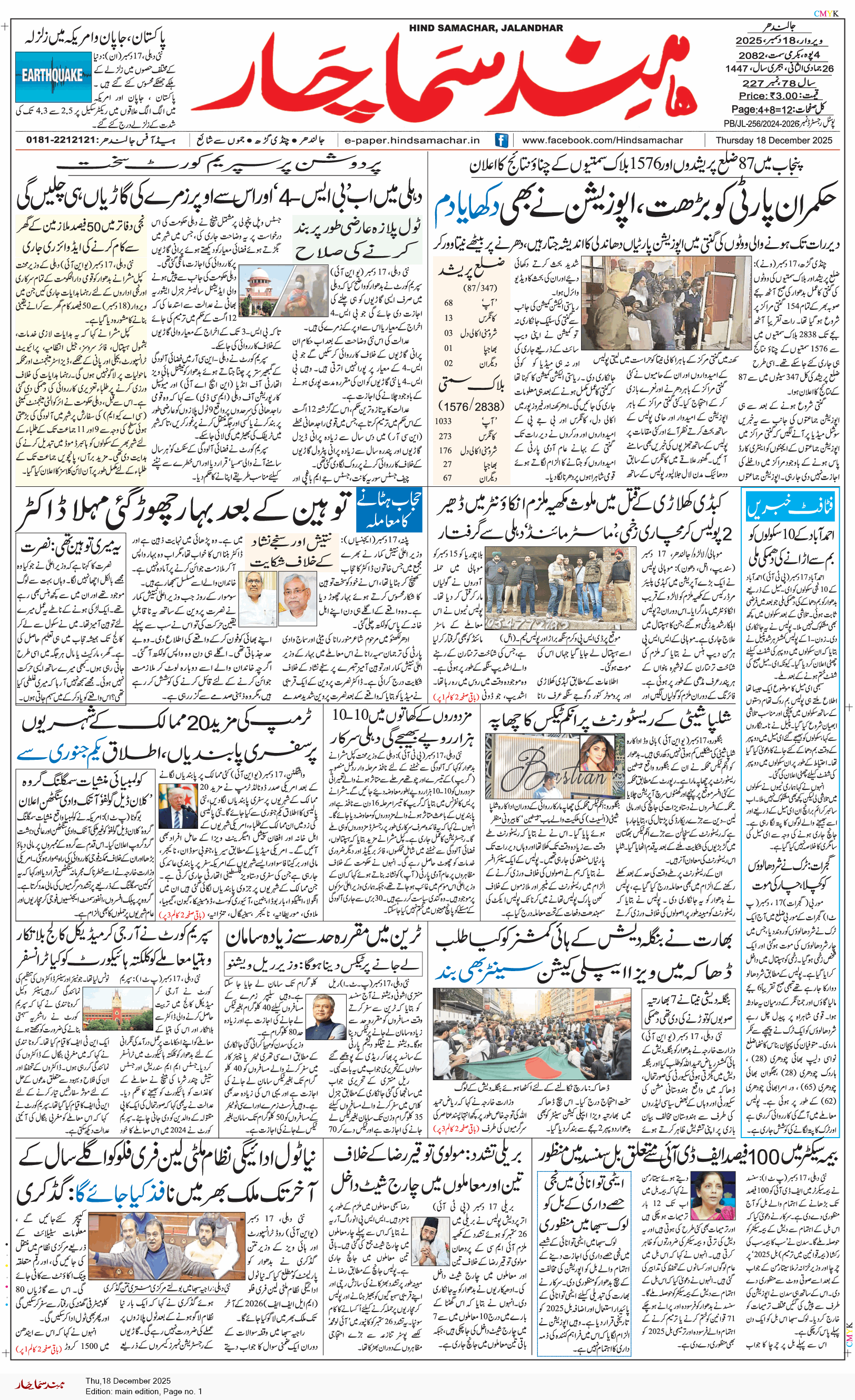 Main Edition 12/18/2025 12:00:00 AM