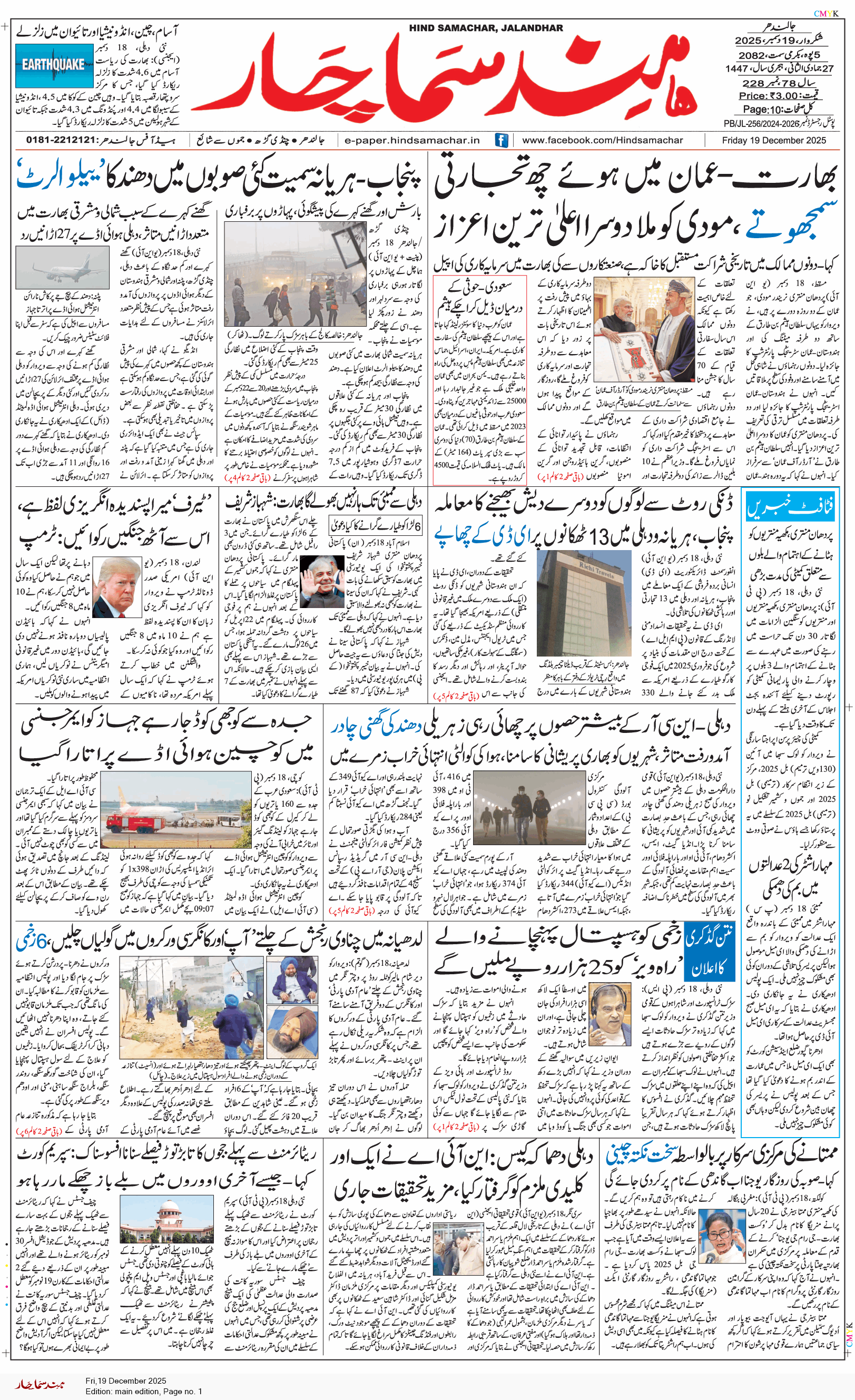 Main Edition 12/19/2025 12:00:00 AM