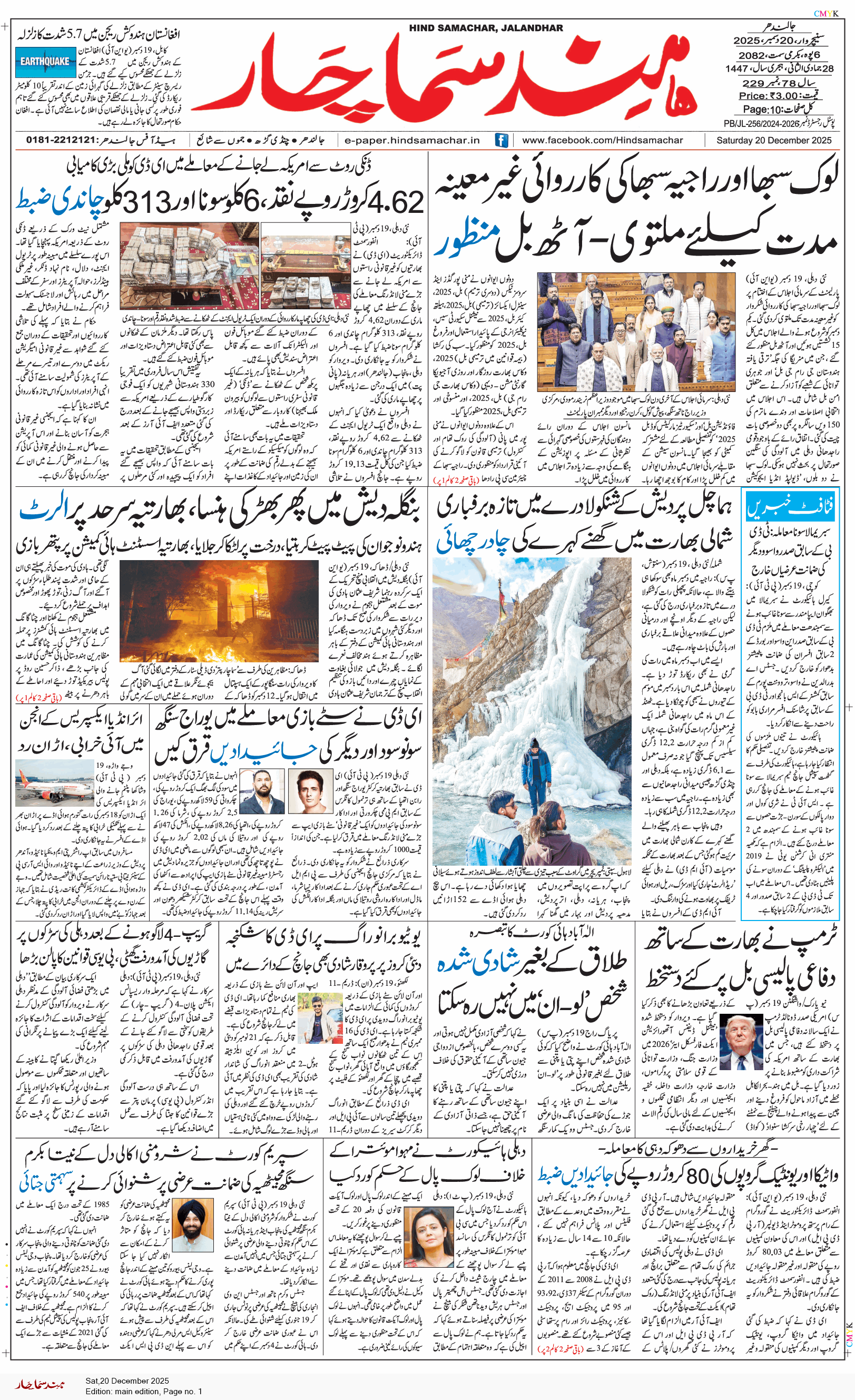 Main Edition 12/20/2025 12:00:00 AM