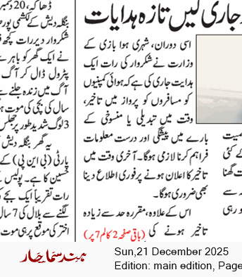 Main Edition 12/21/2025 12:00:00 AM