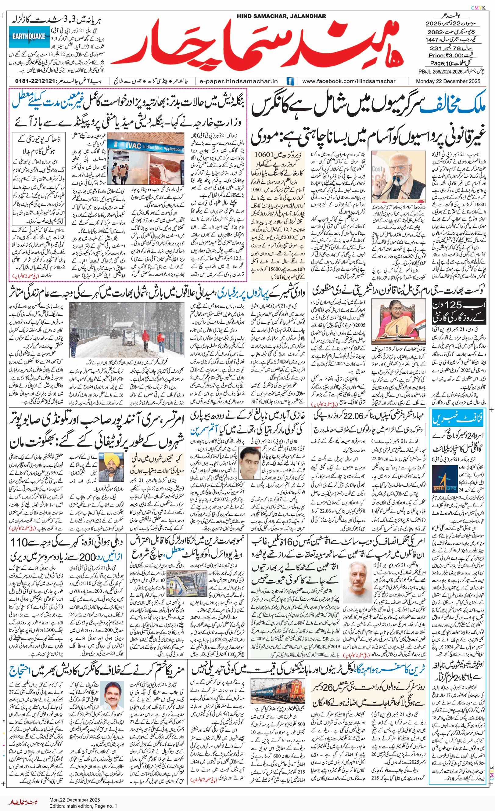 Main Edition 12/22/2025 12:00:00 AM