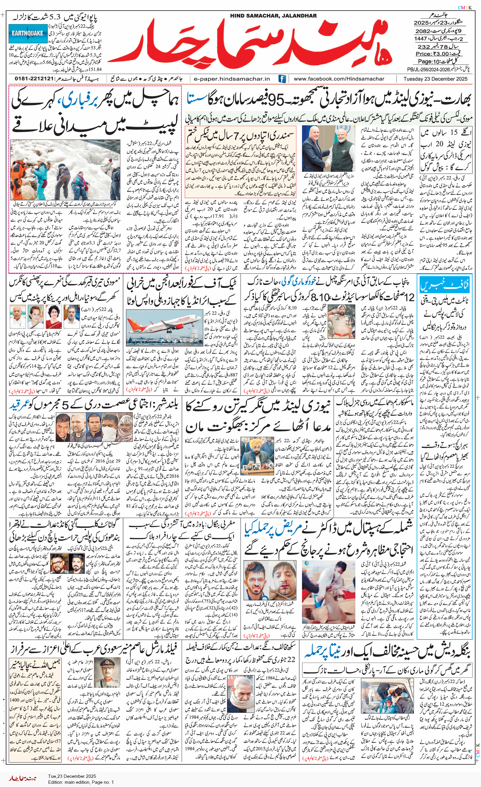 Main Edition 12/23/2025 12:00:00 AM