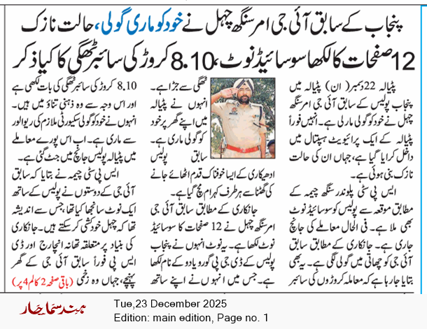 Main Edition 12/23/2025 12:00:00 AM