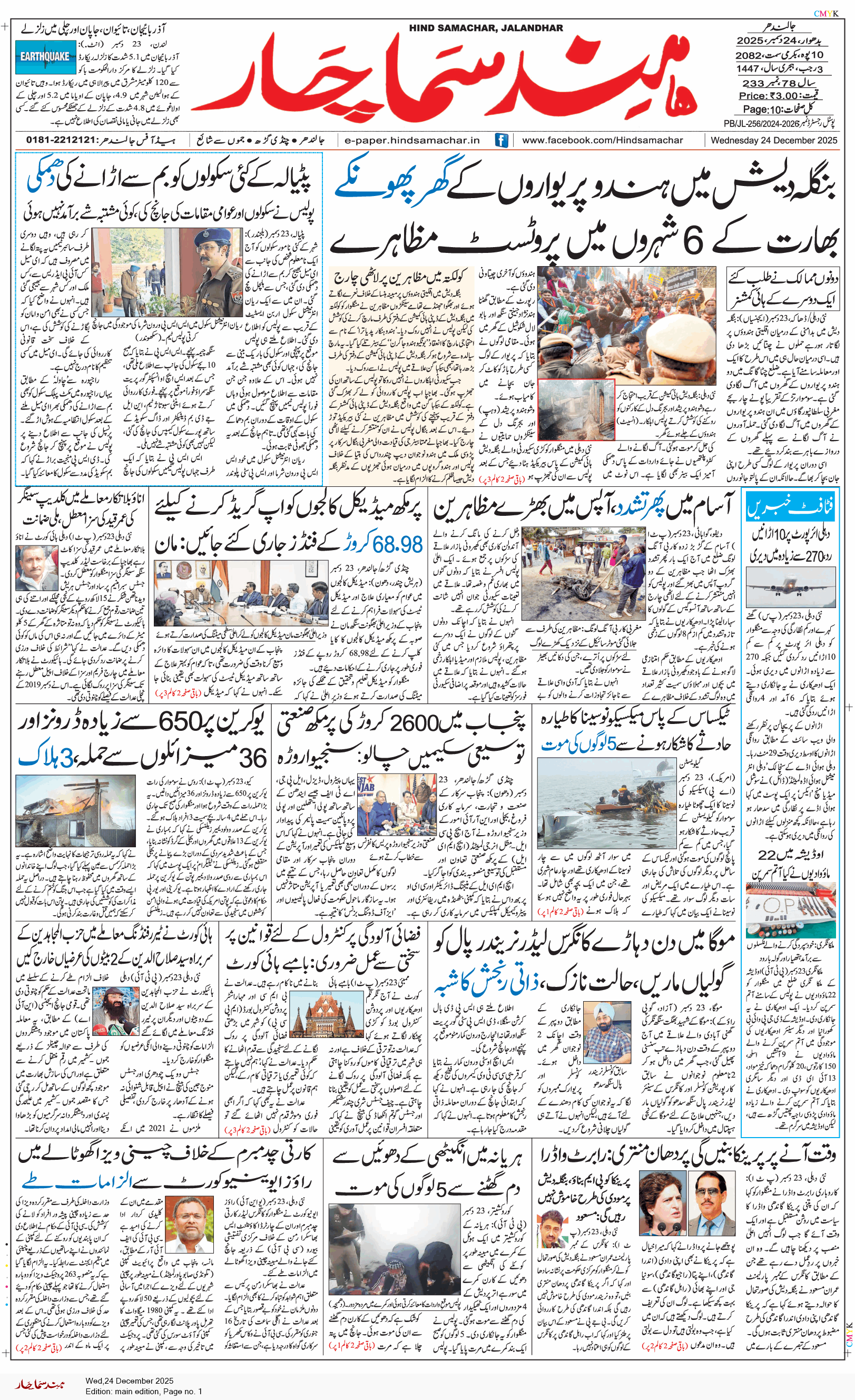 Main Edition 12/24/2025 12:00:00 AM