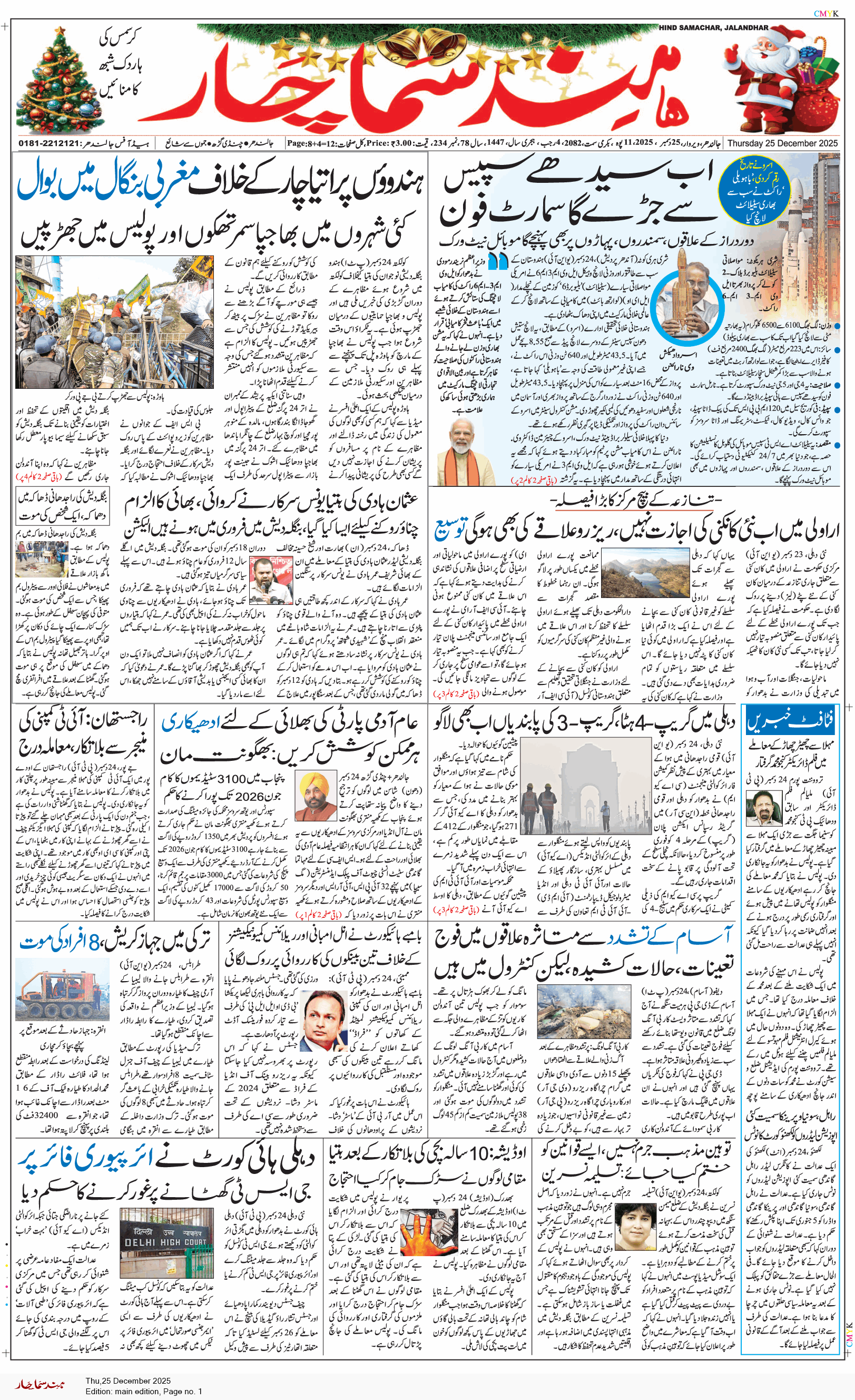 Main Edition 12/25/2025 12:00:00 AM