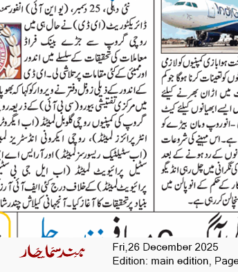 Main Edition 12/26/2025 12:00:00 AM