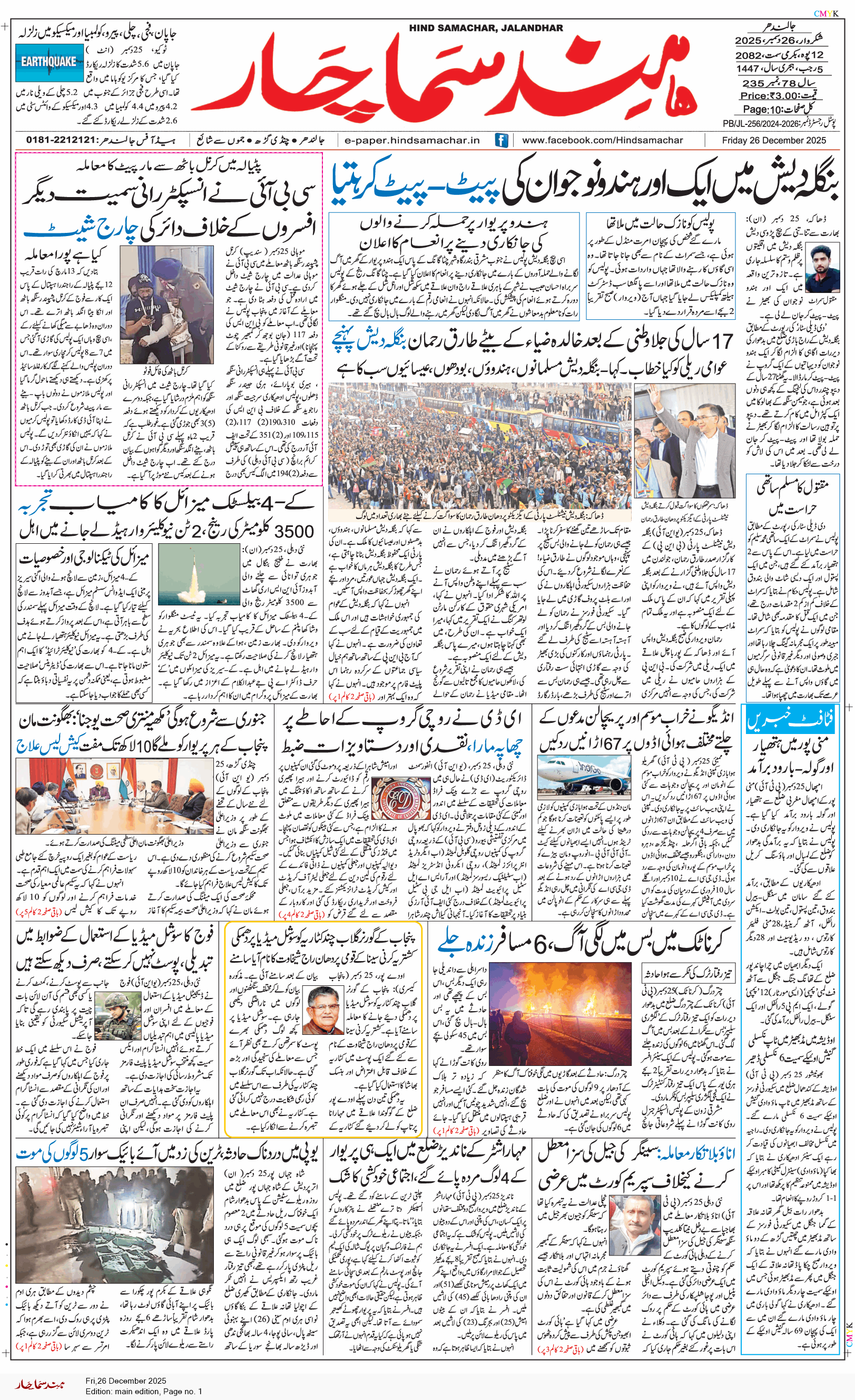 Main Edition 12/26/2025 12:00:00 AM