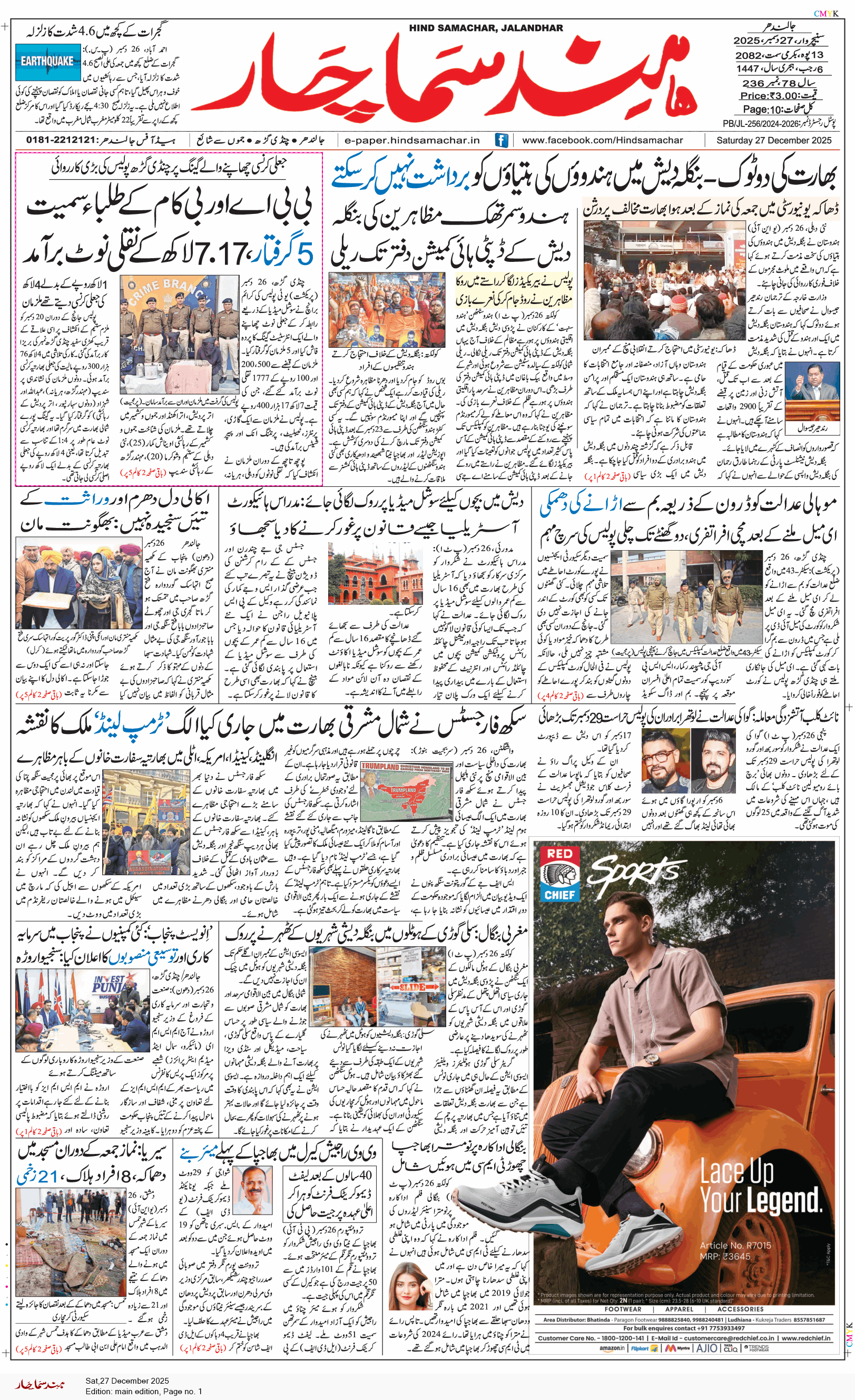 Main Edition 12/27/2025 12:00:00 AM