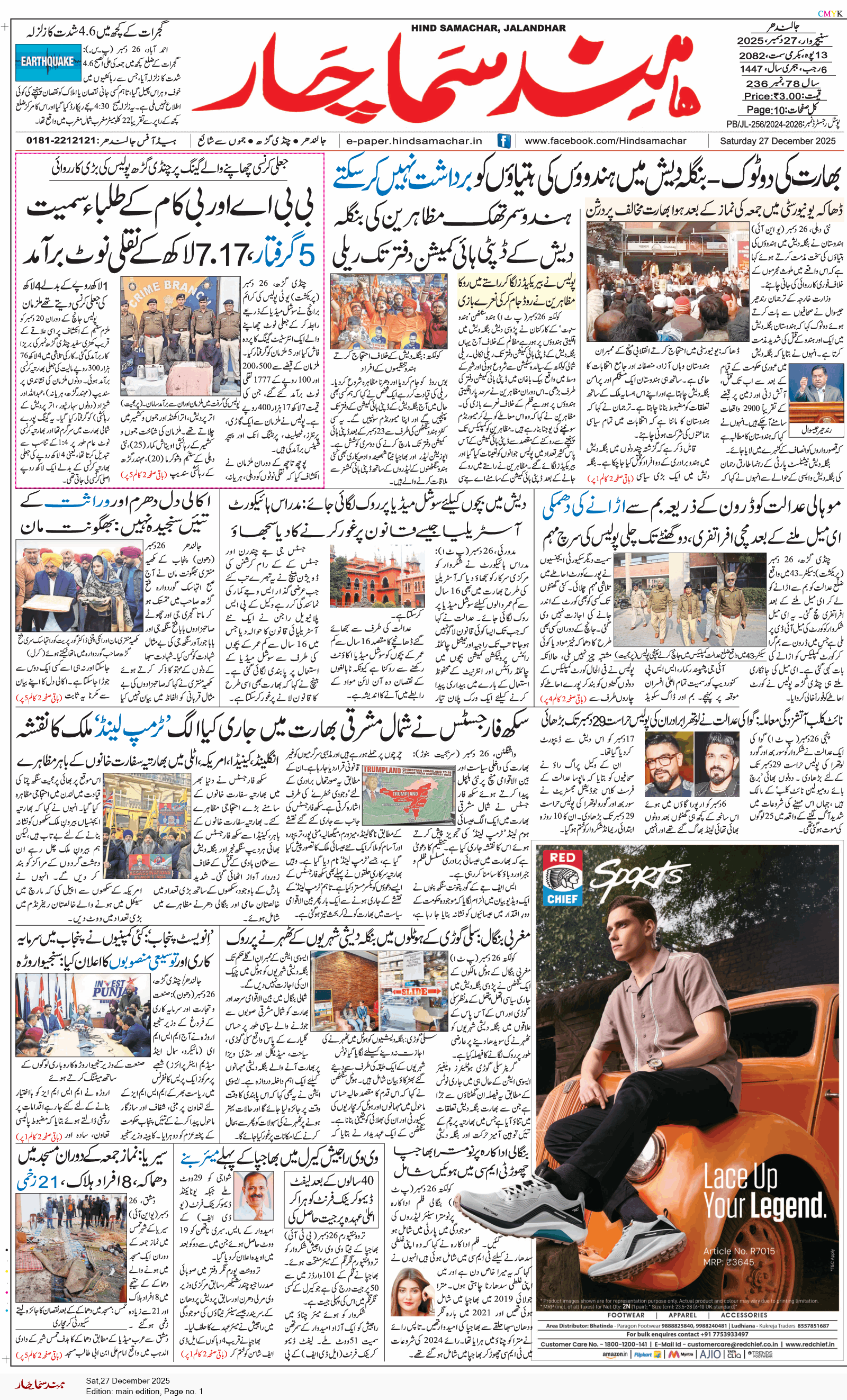 Main Edition 12/27/2025 12:00:00 AM