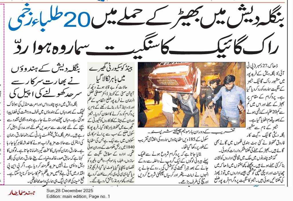 Main Edition 12/28/2025 12:00:00 AM