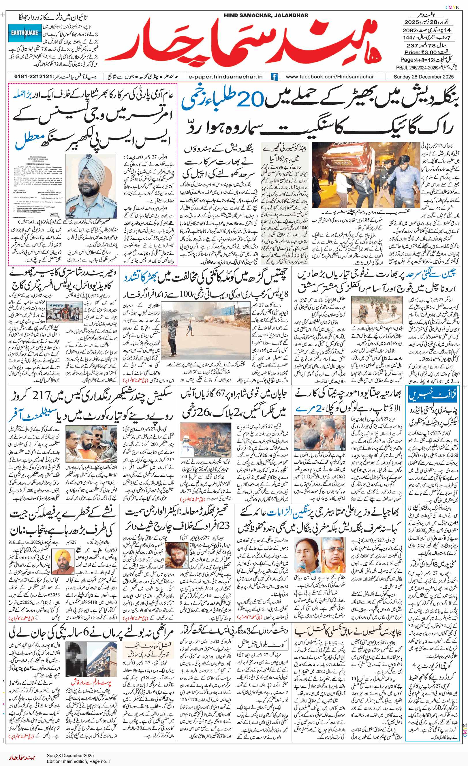 Main Edition 12/28/2025 12:00:00 AM