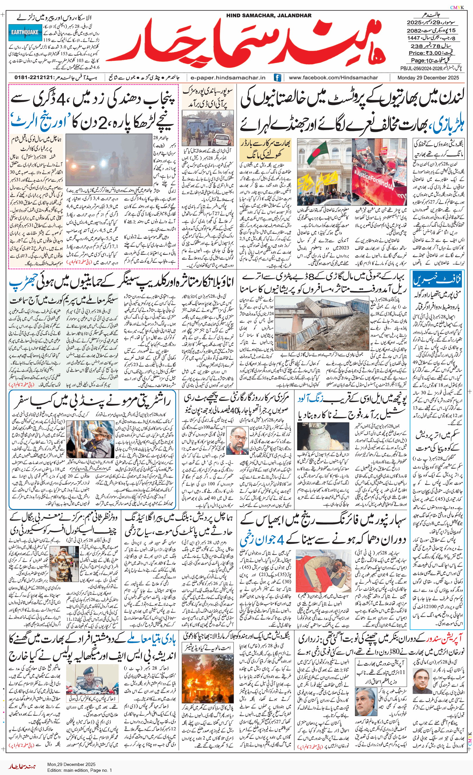 Main Edition 12/29/2025 12:00:00 AM