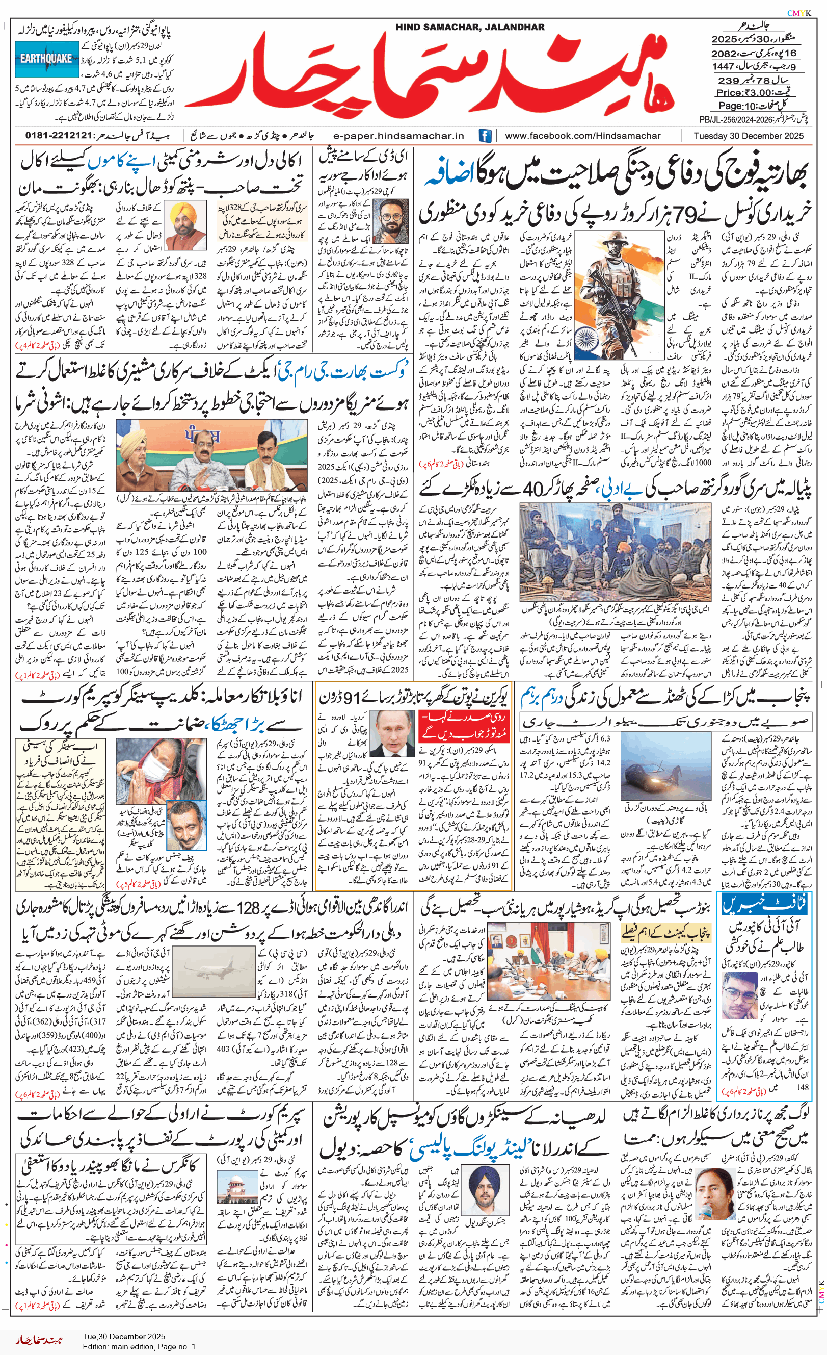 Main Edition 12/30/2025 12:00:00 AM