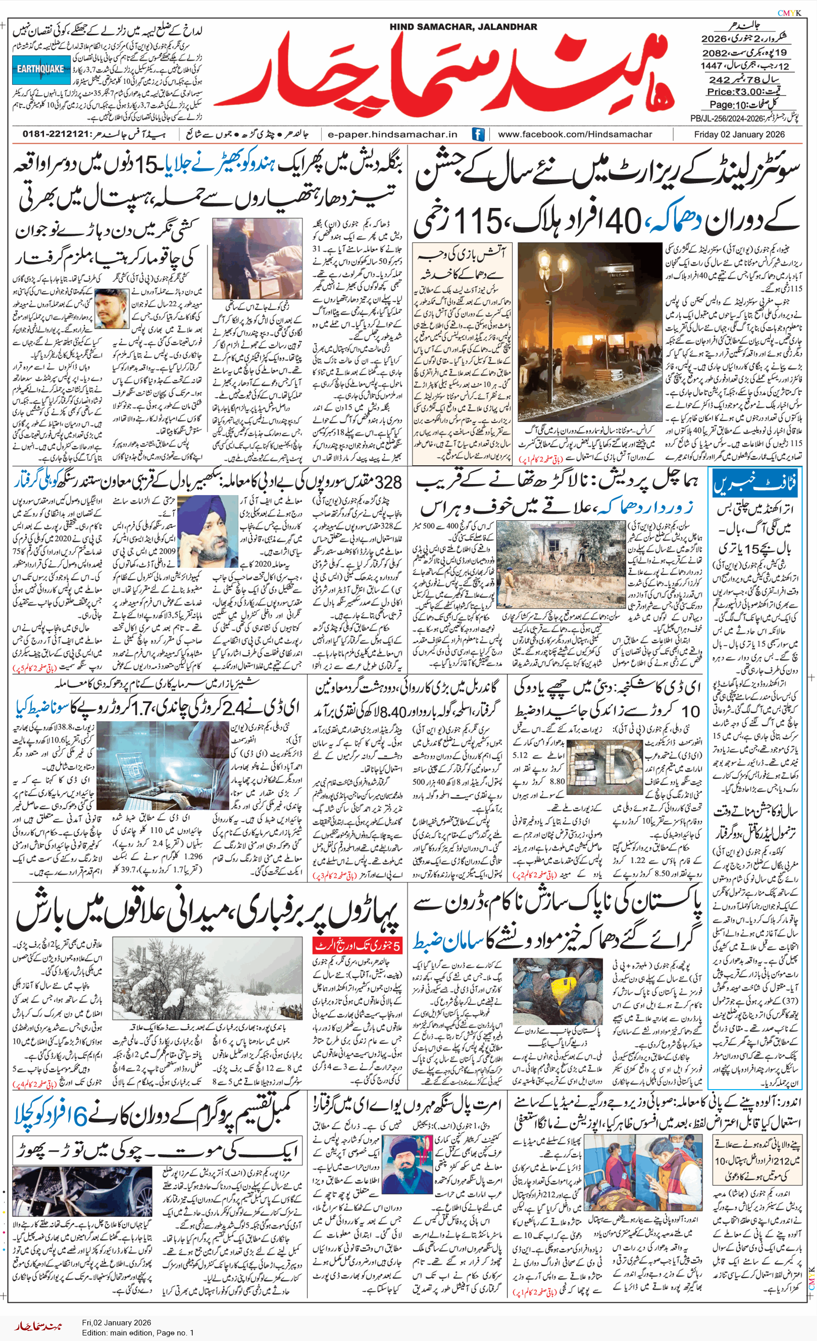 Main Edition 1/2/2026 12:00:00 AM