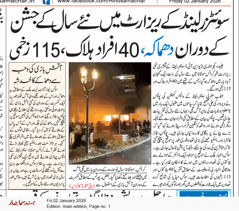 Main Edition 1/2/2026 12:00:00 AM