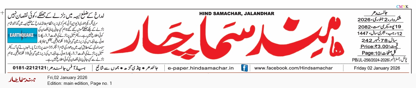 Main Edition 1/2/2026 12:00:00 AM