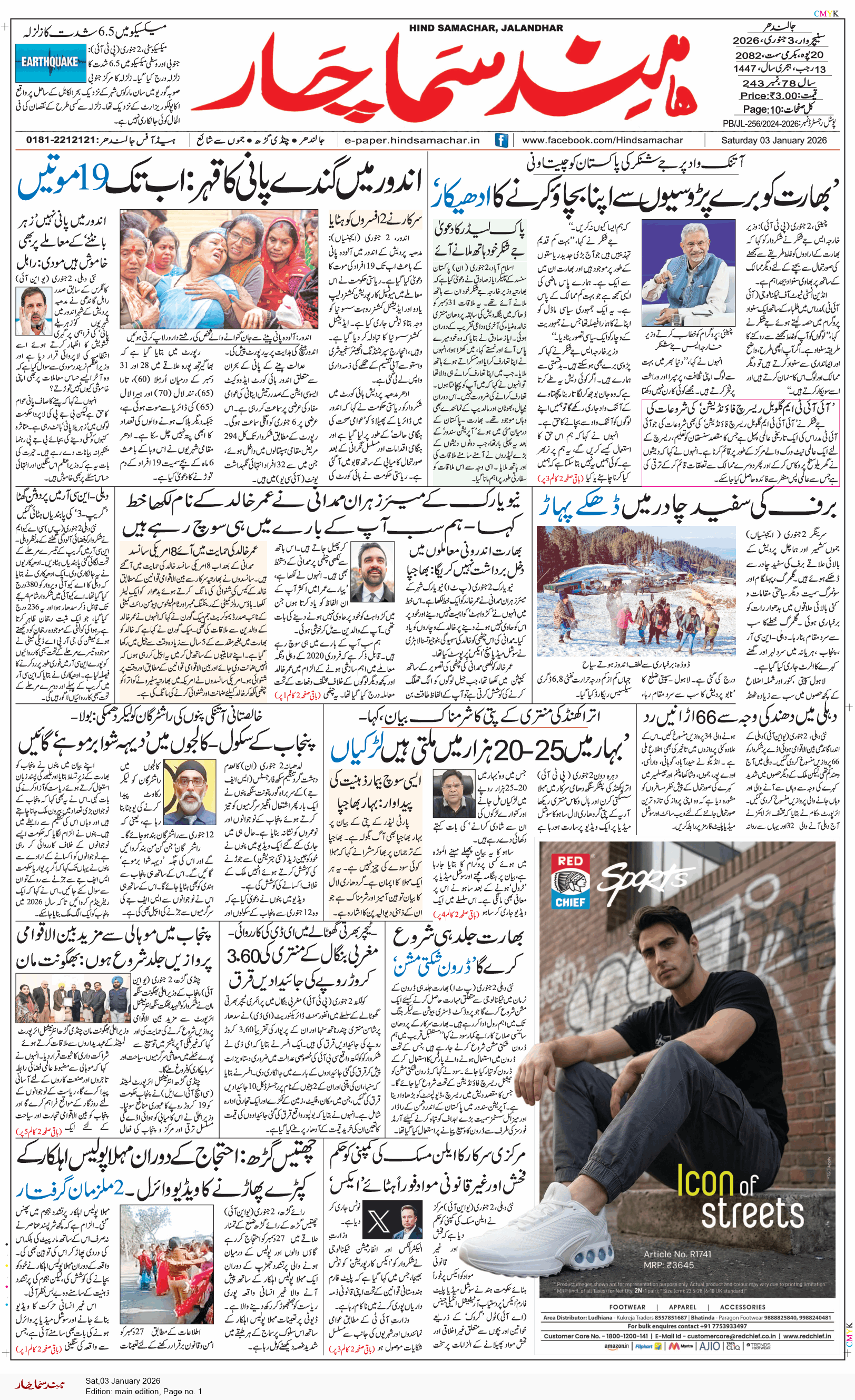 Main Edition 1/3/2026 12:00:00 AM