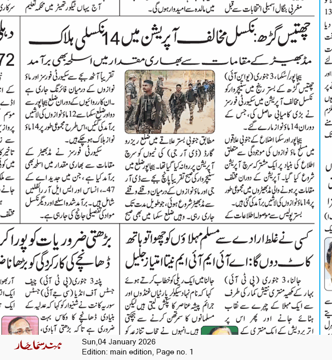 Main Edition 1/4/2026 12:00:00 AM