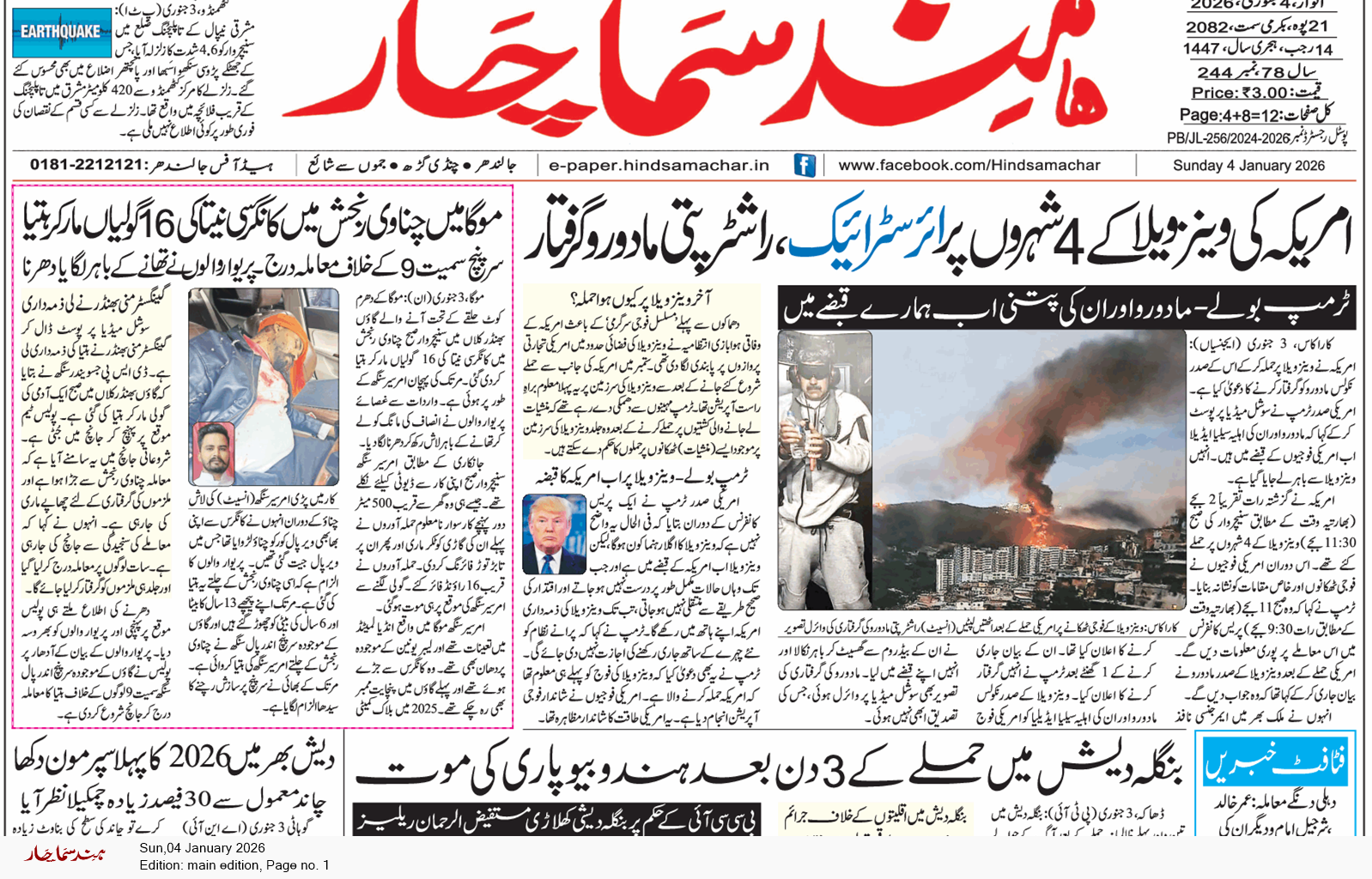 Main Edition 1/4/2026 12:00:00 AM