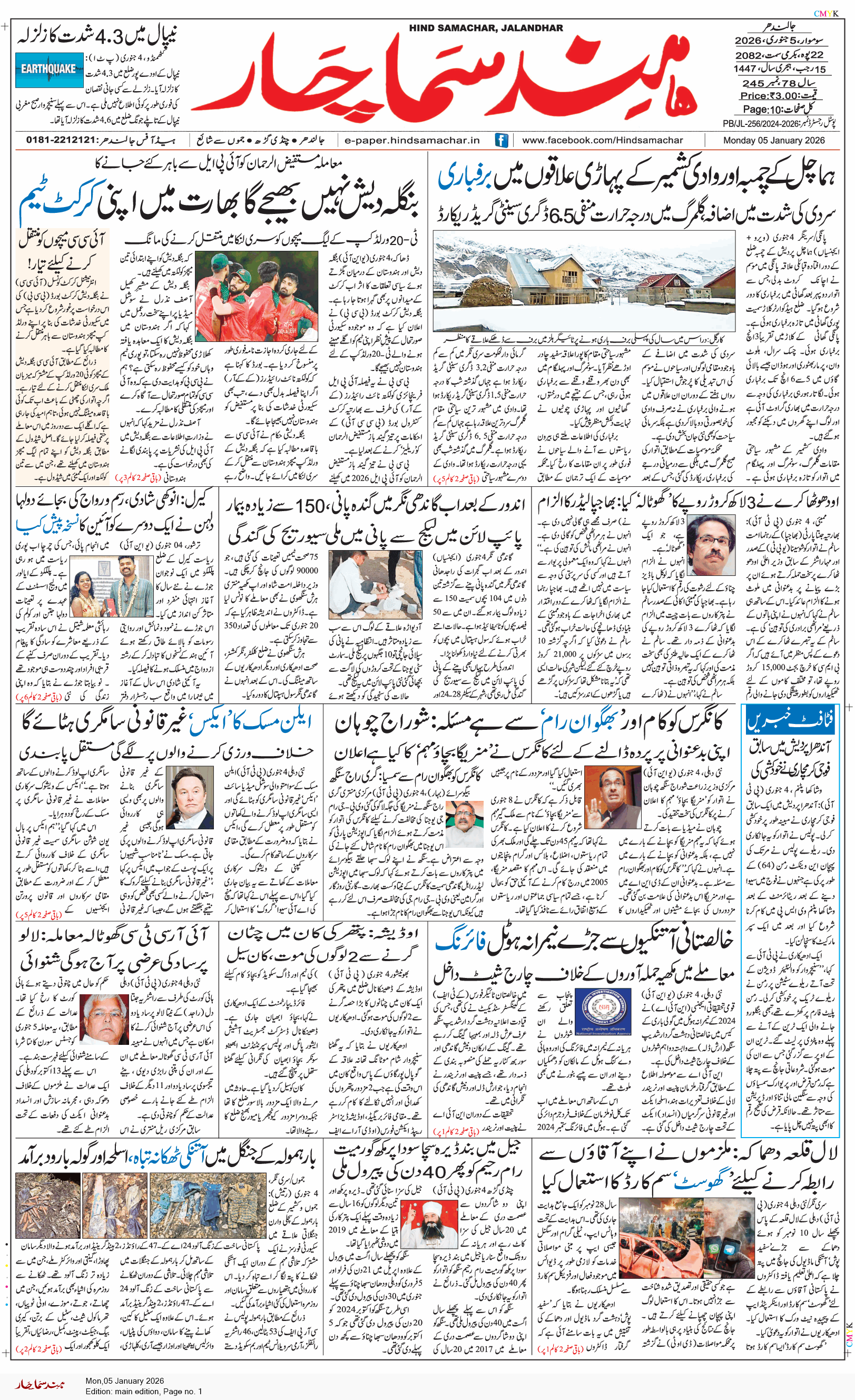 Main Edition 1/5/2026 12:00:00 AM