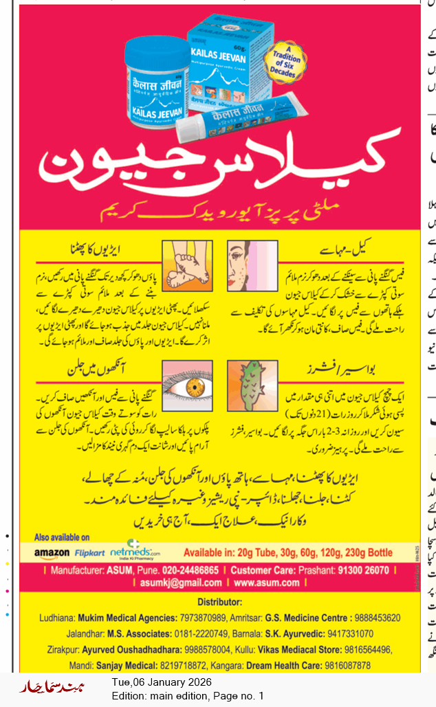 Main Edition 1/6/2026 12:00:00 AM