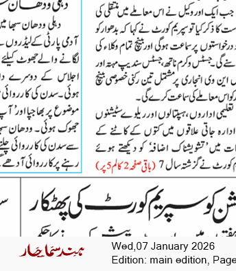 Main Edition 1/7/2026 12:00:00 AM