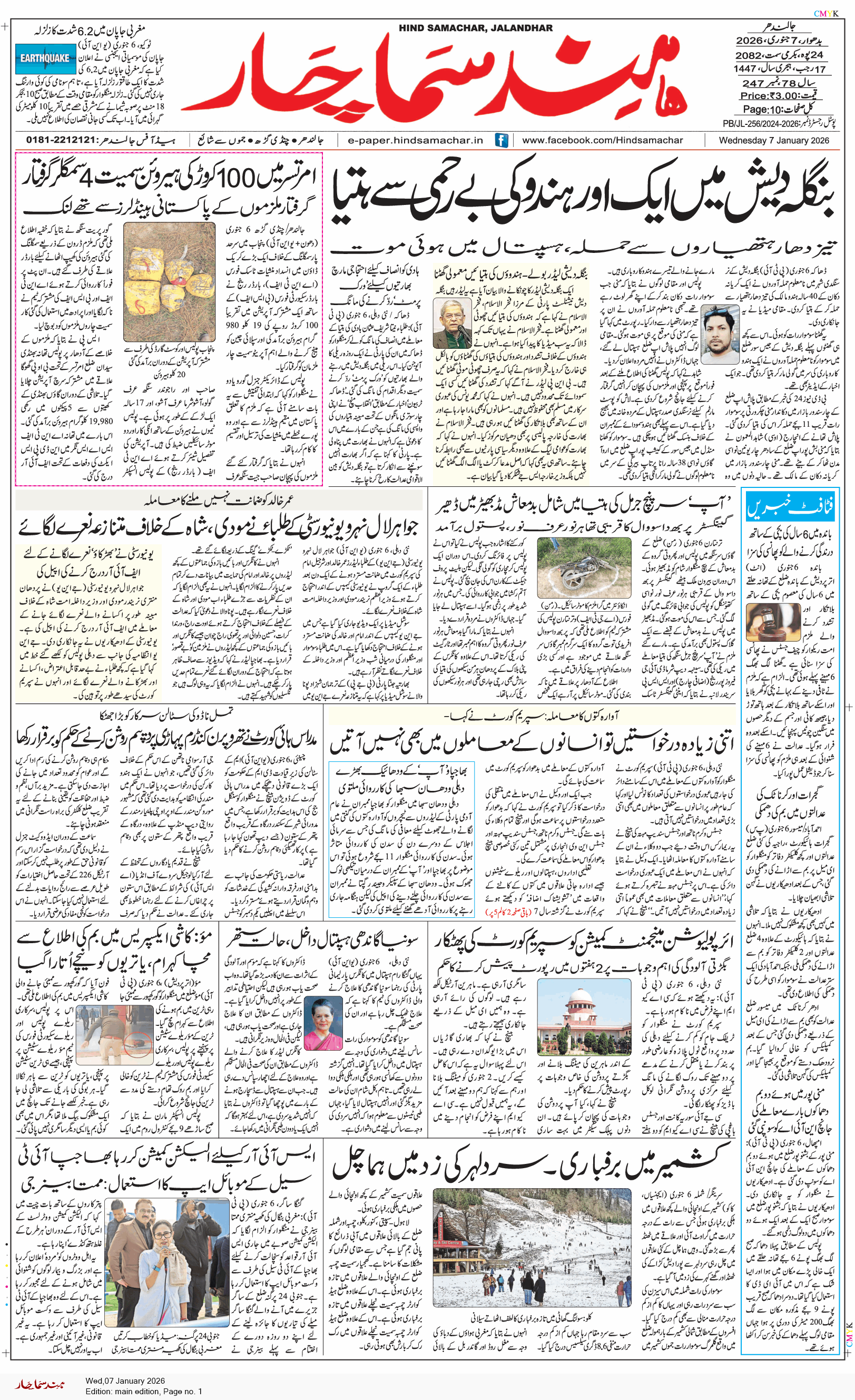 Main Edition 1/7/2026 12:00:00 AM