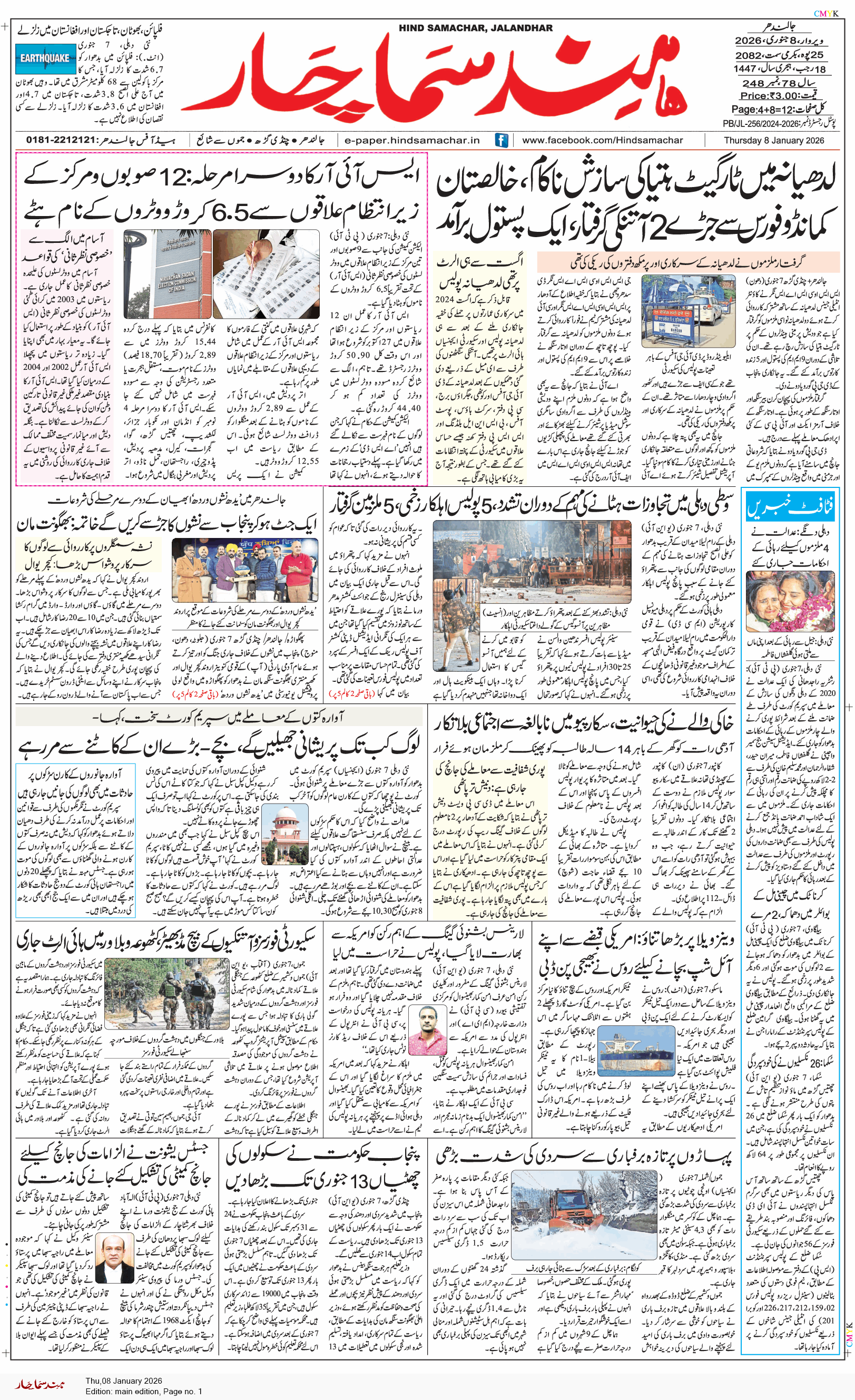 Main Edition 1/8/2026 12:00:00 AM