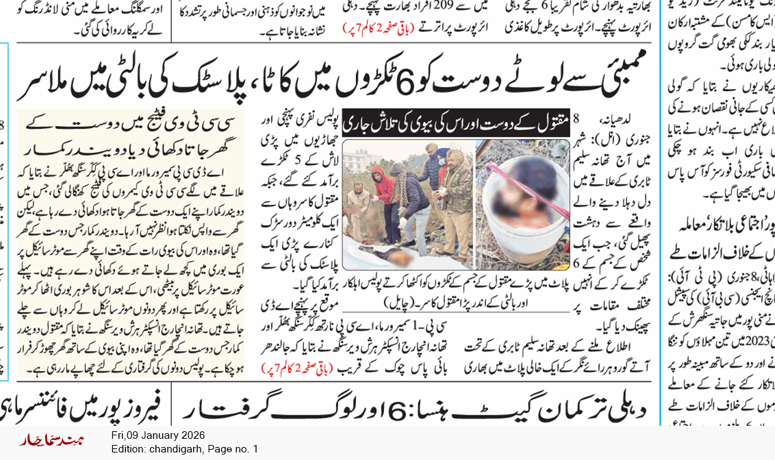 Chandigarh 1/9/2026 12:00:00 AM