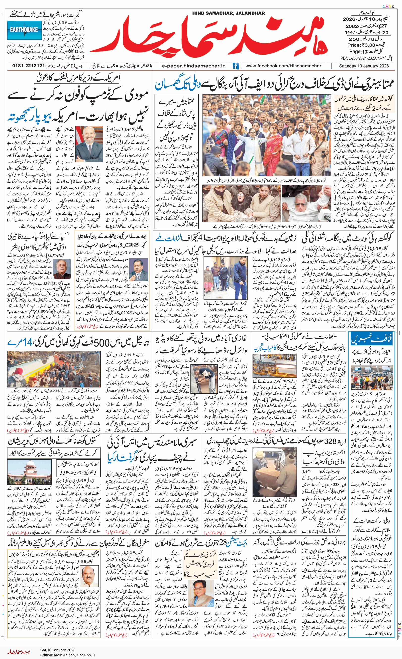 Main Edition 1/10/2026 12:00:00 AM