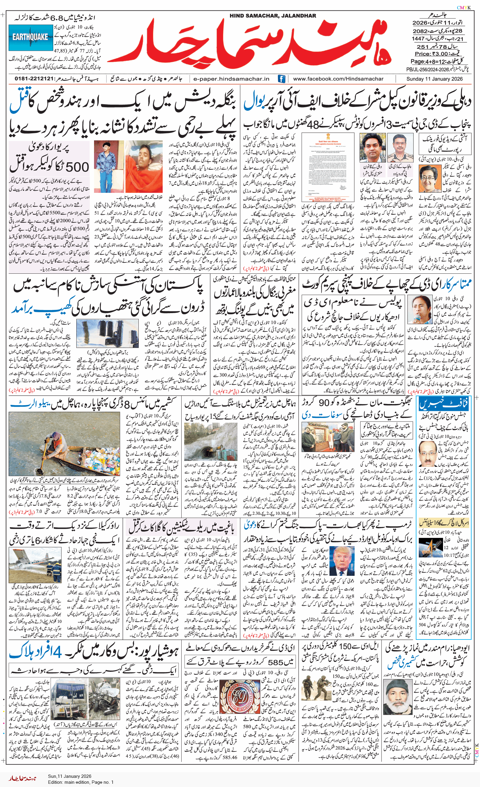 Main Edition 1/11/2026 12:00:00 AM