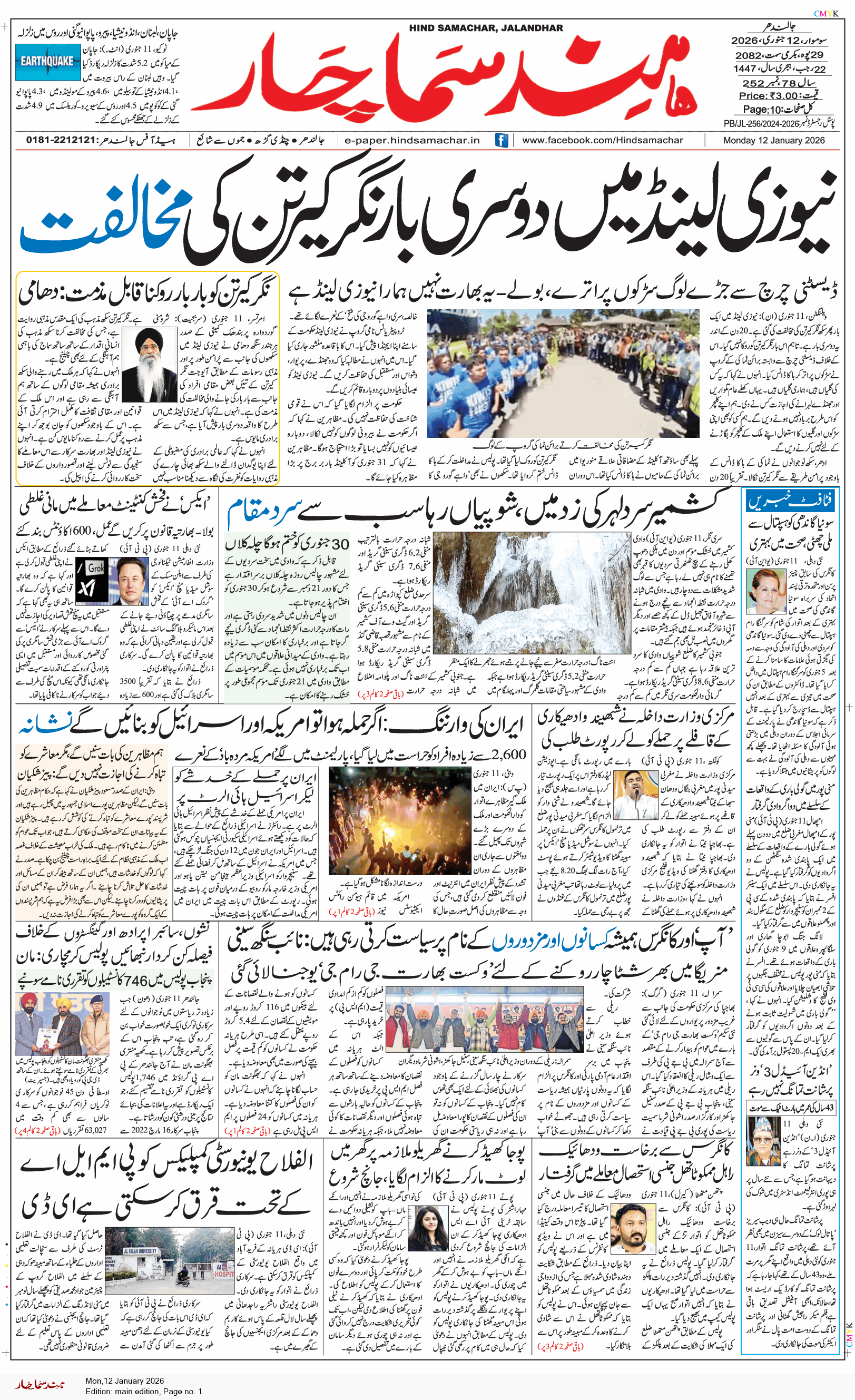 Main Edition 1/12/2026 12:00:00 AM