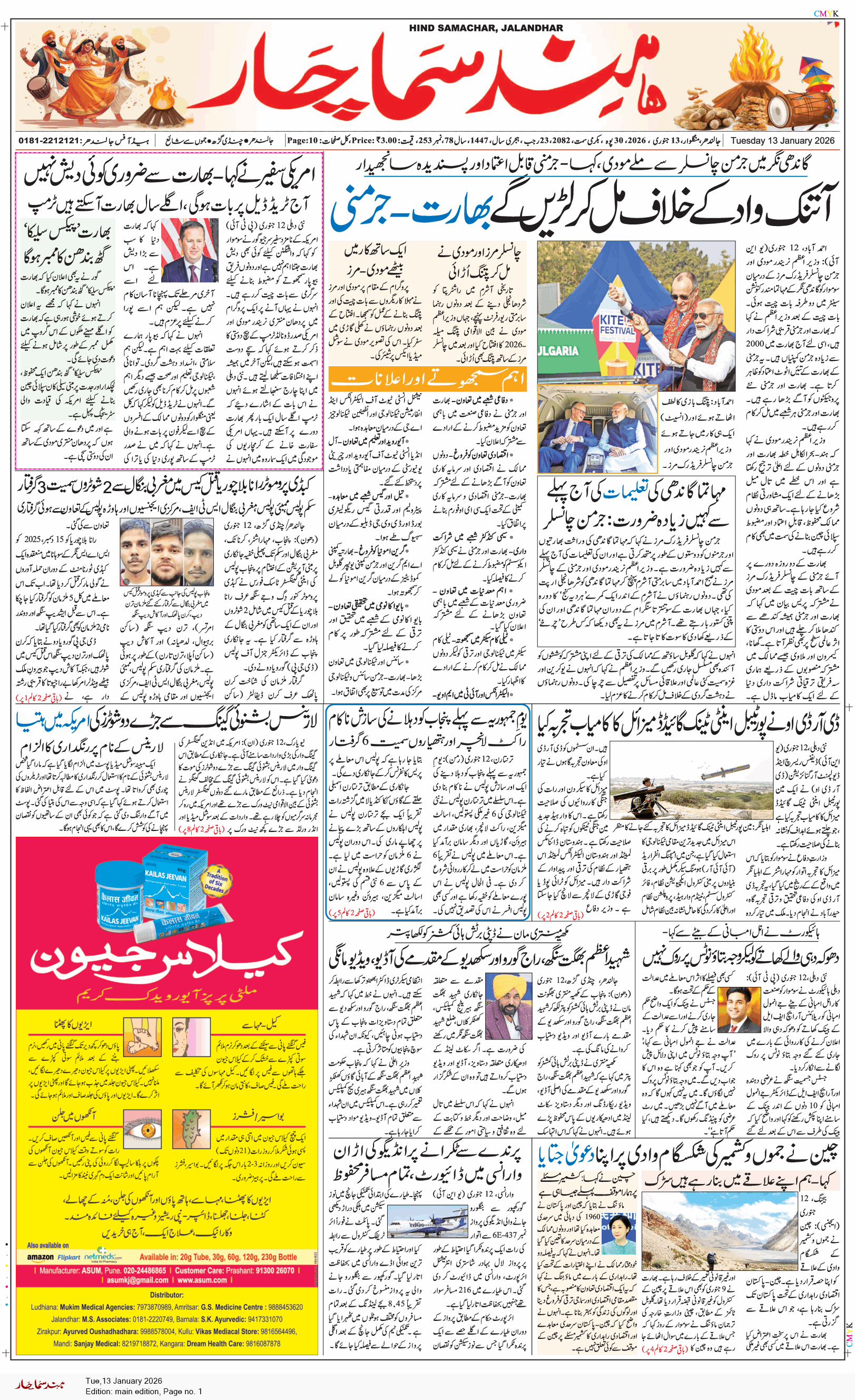 Main Edition 1/13/2026 12:00:00 AM