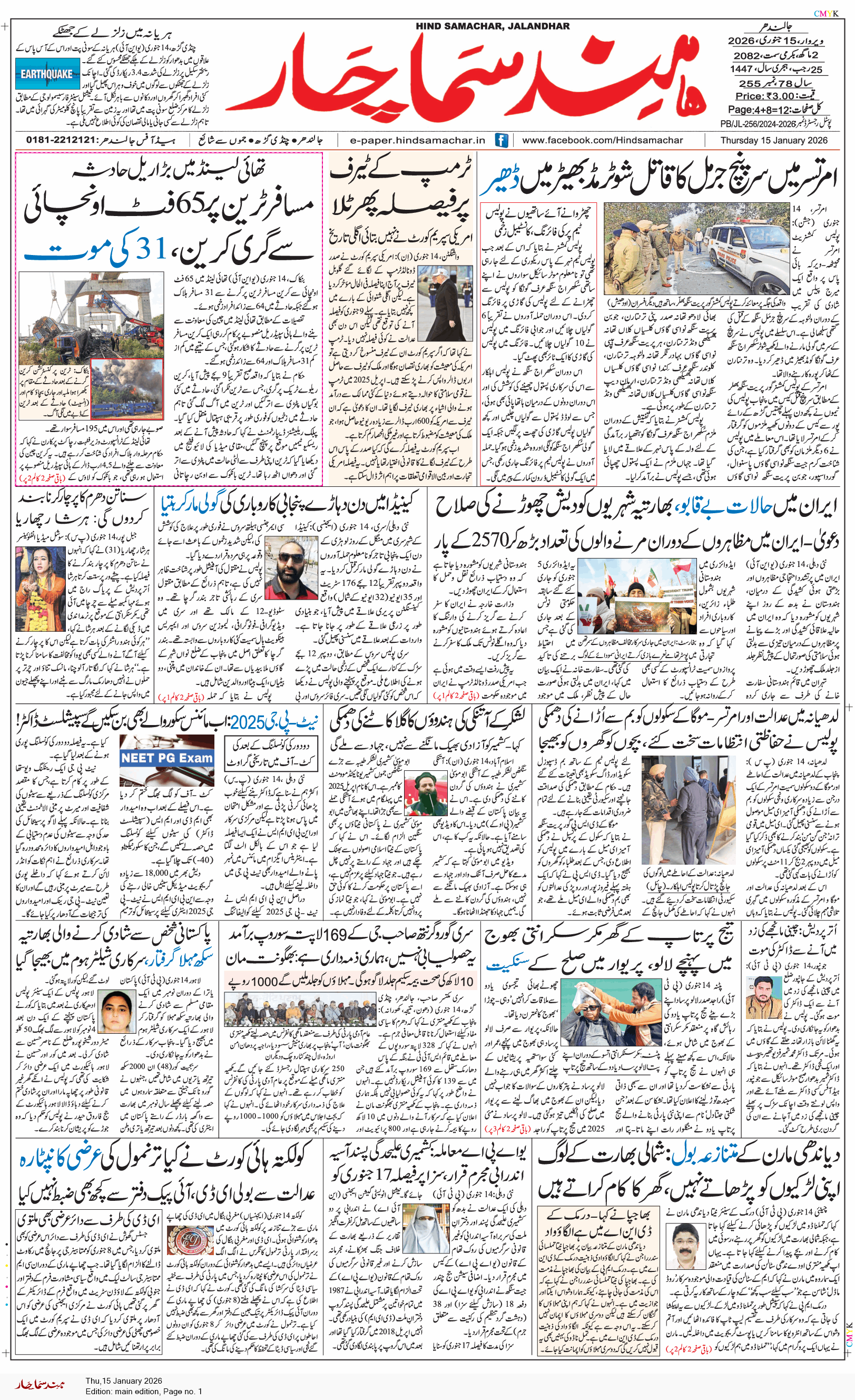 Main Edition 1/15/2026 12:00:00 AM