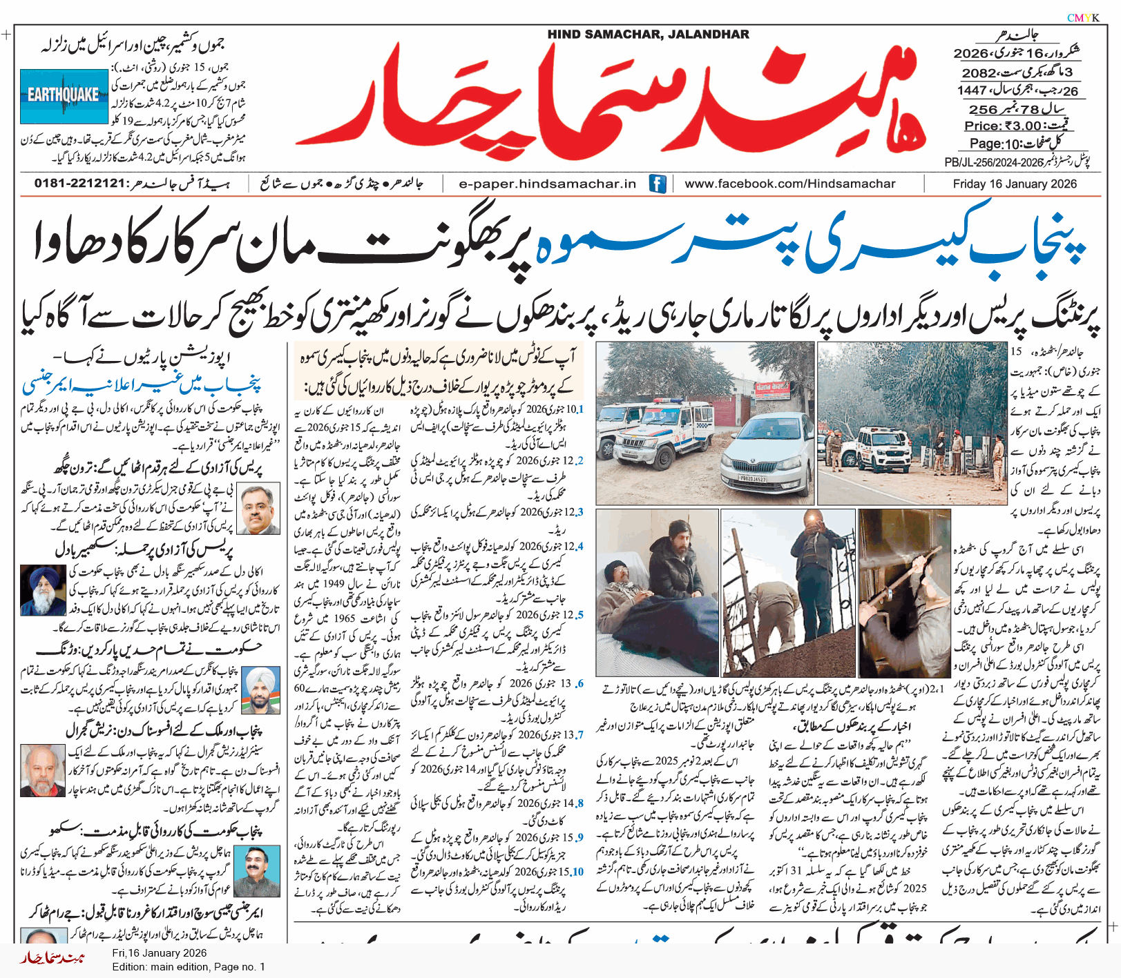 Main Edition 1/16/2026 12:00:00 AM