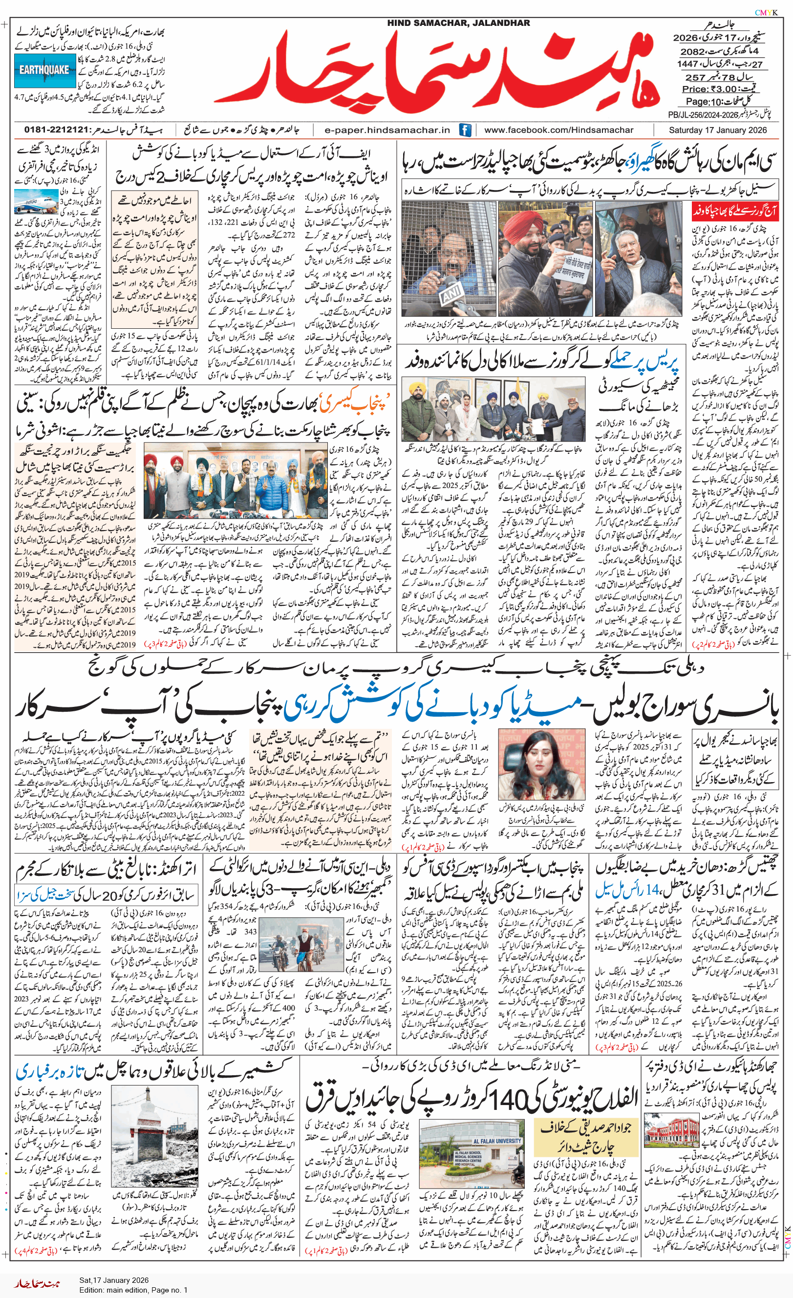 Main Edition 1/17/2026 12:00:00 AM