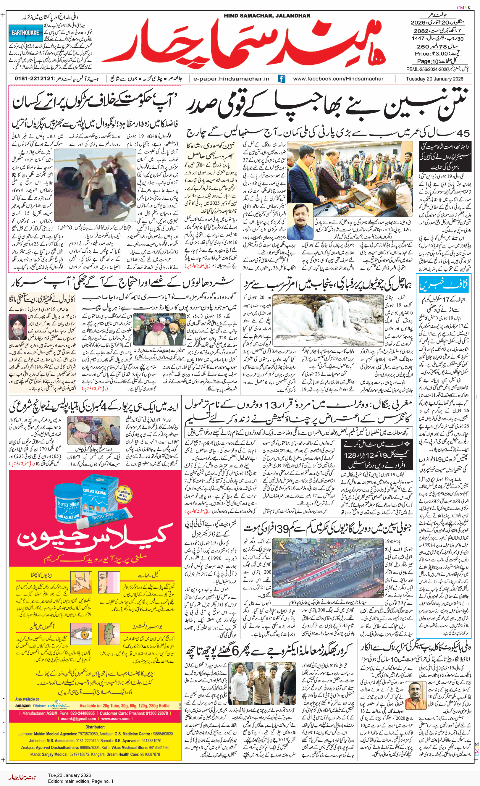 Main Edition 1/20/2026 12:00:00 AM