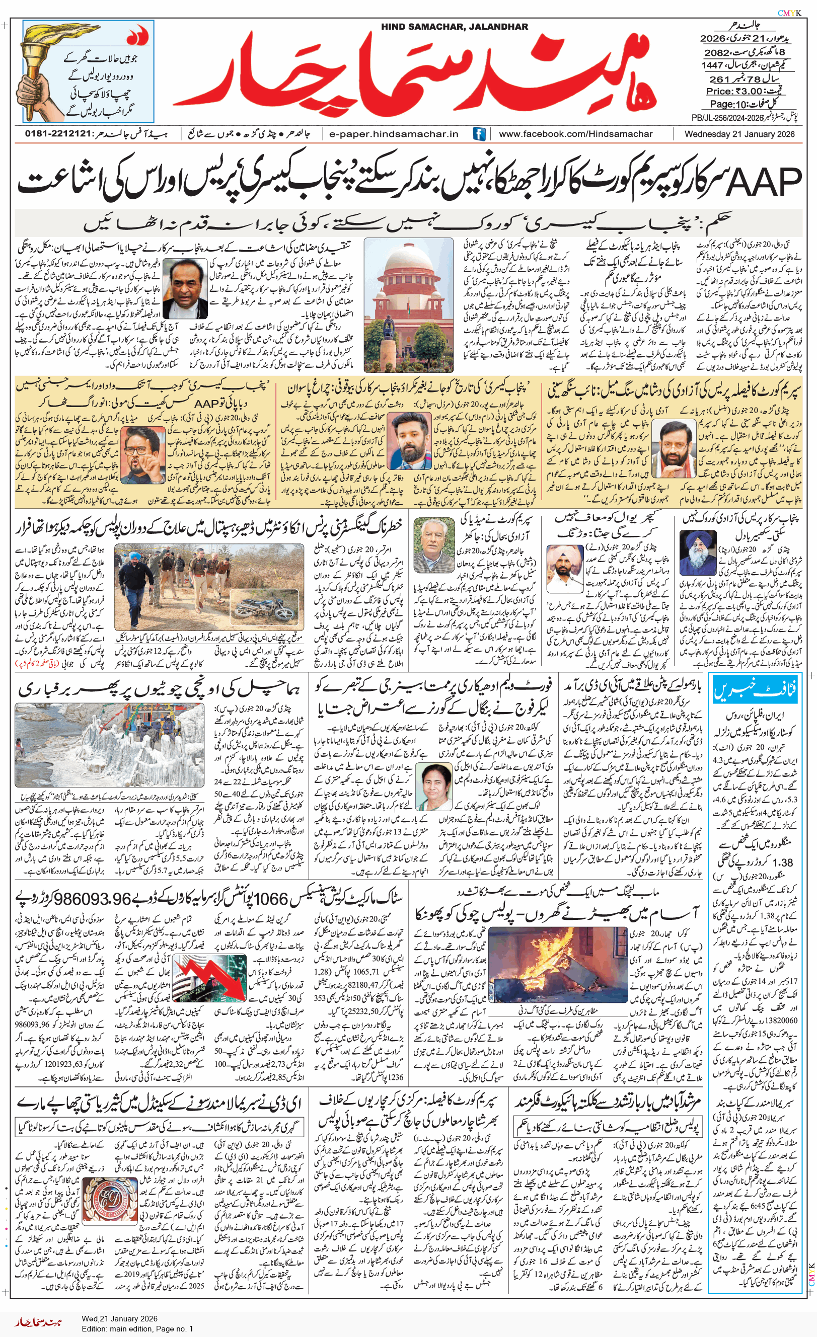 Main Edition 1/21/2026 12:00:00 AM