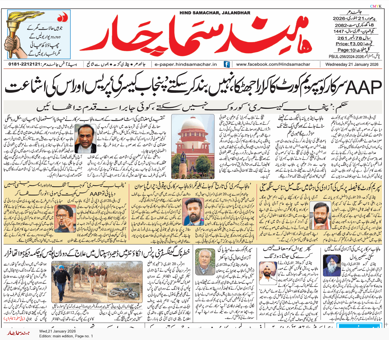 Main Edition 1/21/2026 12:00:00 AM