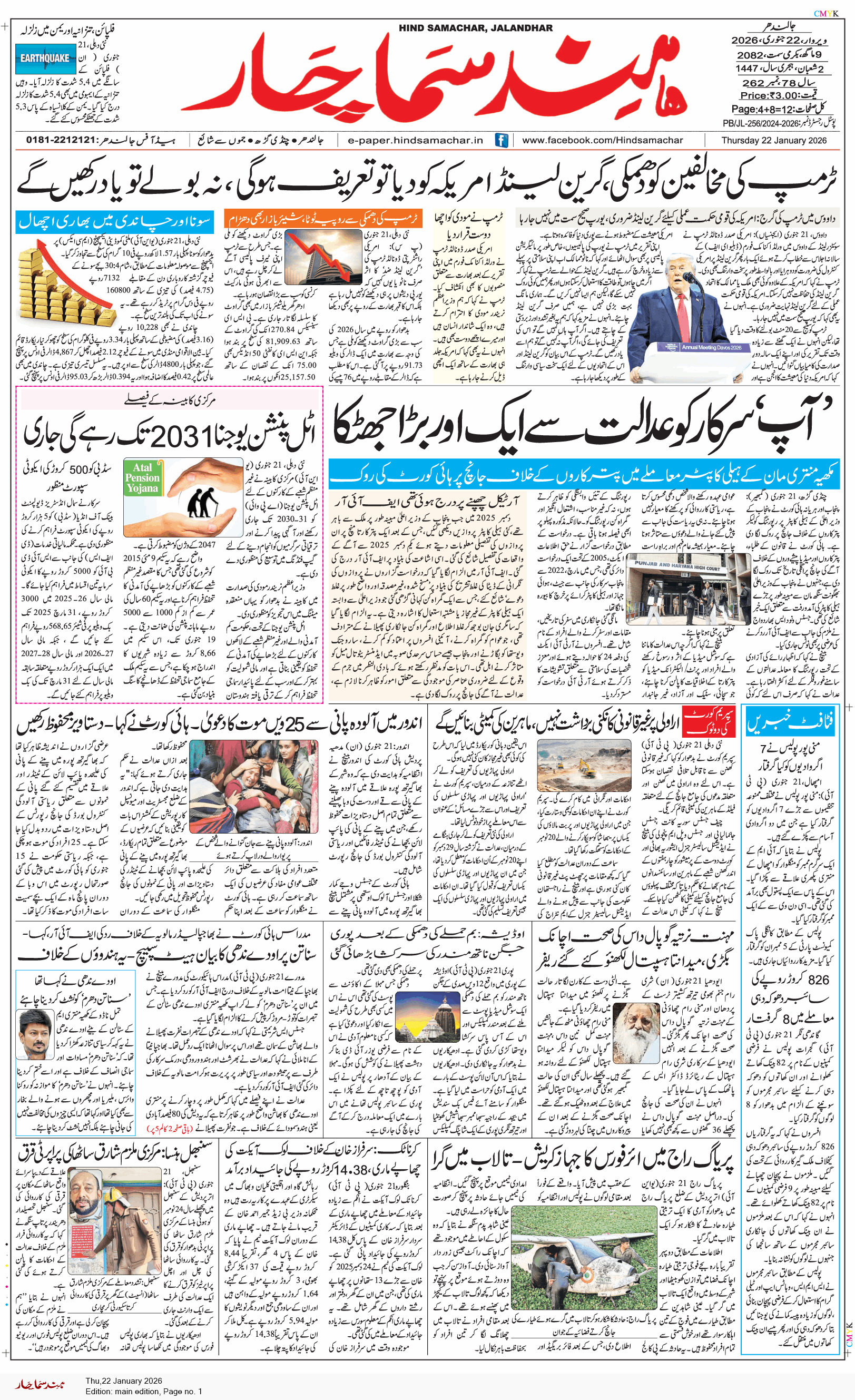 Main Edition 1/22/2026 12:00:00 AM