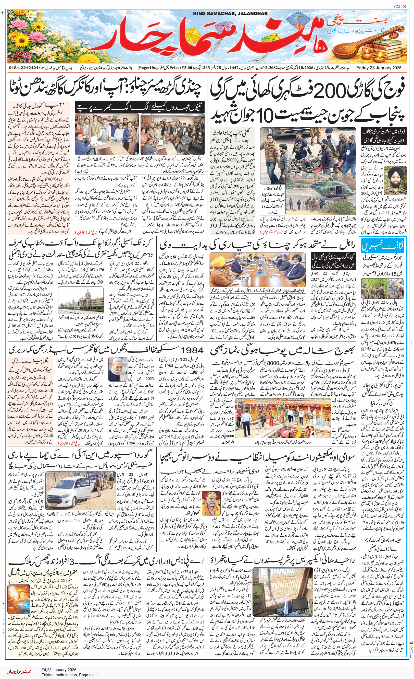 Main Edition 1/23/2026 12:00:00 AM