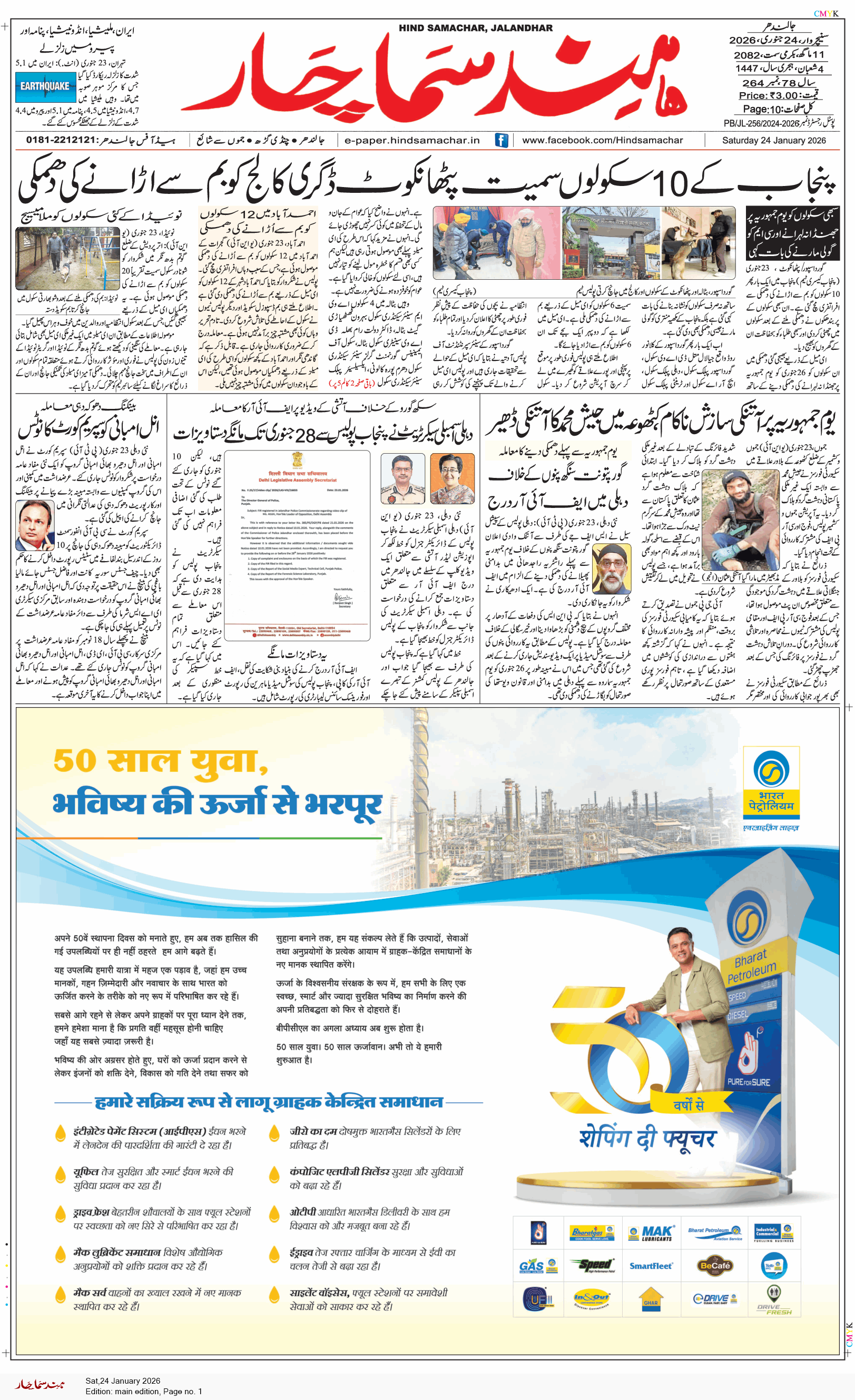 Main Edition 1/24/2026 12:00:00 AM