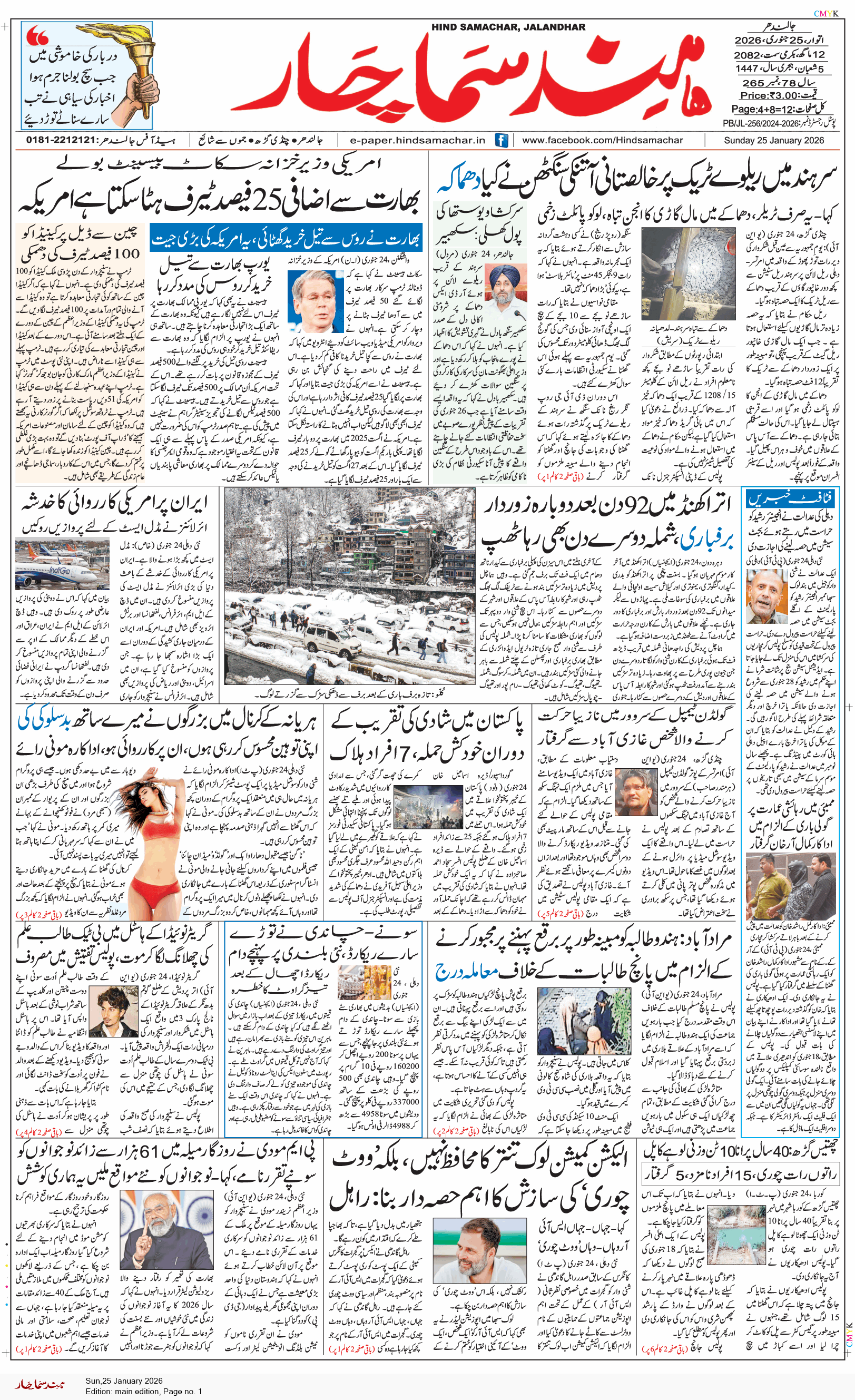 Main Edition 1/25/2026 12:00:00 AM