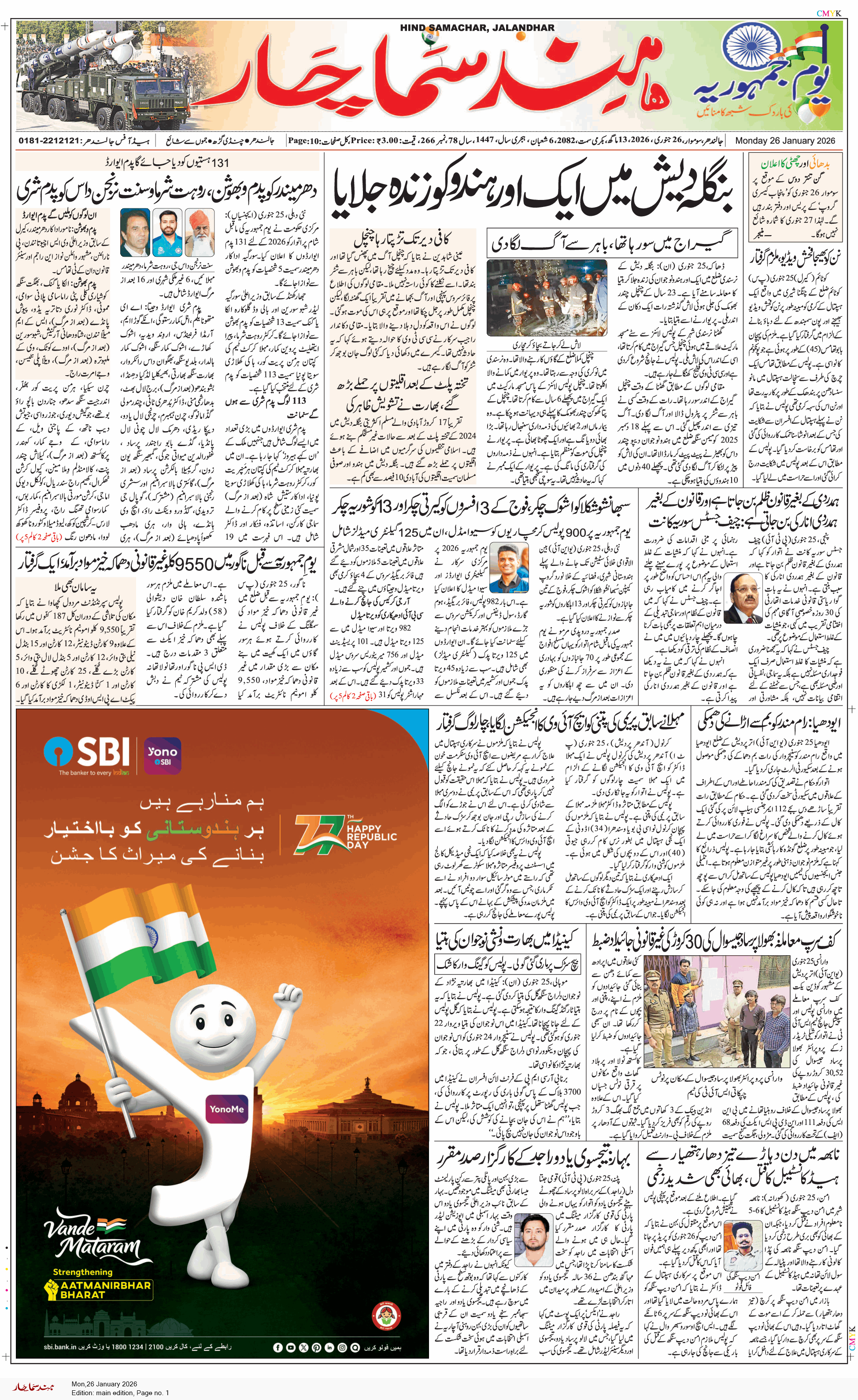 Main Edition 1/26/2026 12:00:00 AM