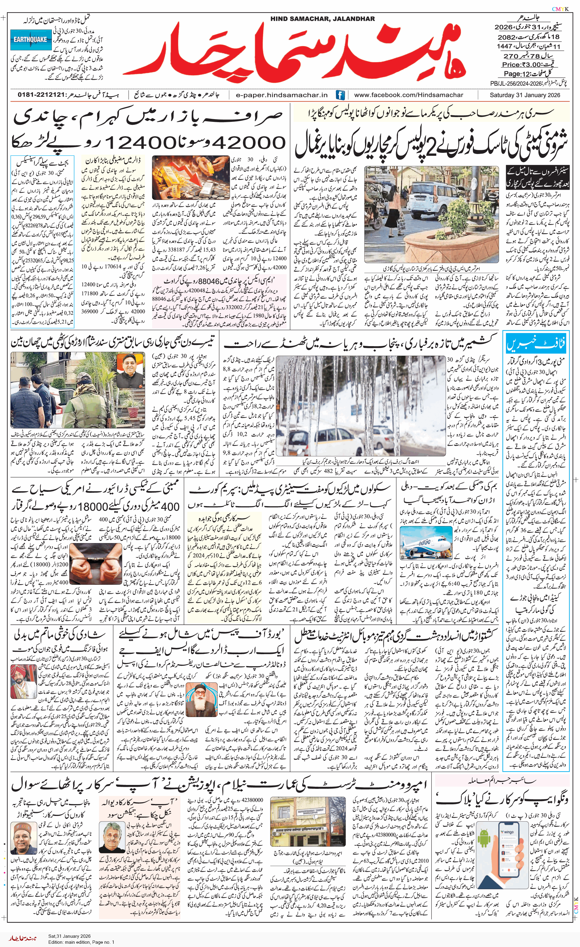 Main Edition 1/31/2026 12:00:00 AM